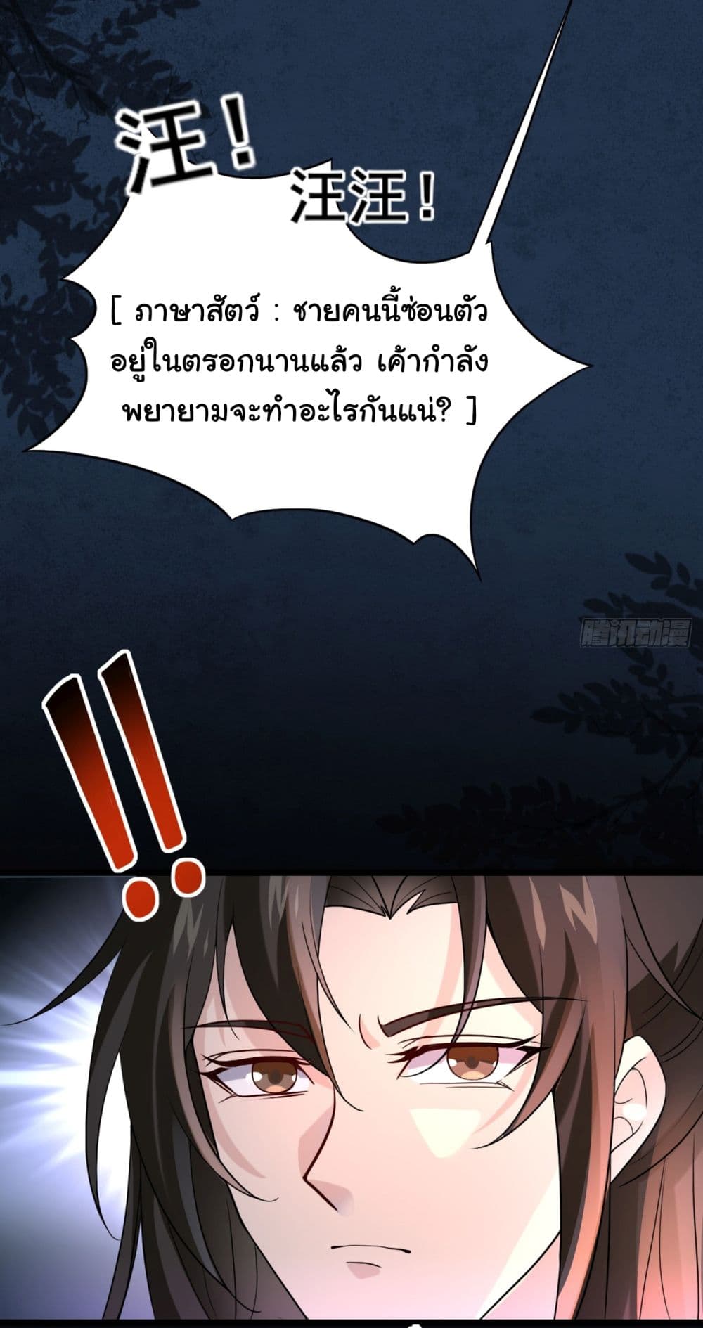 SystemOP ตอนที่ 6 (3)