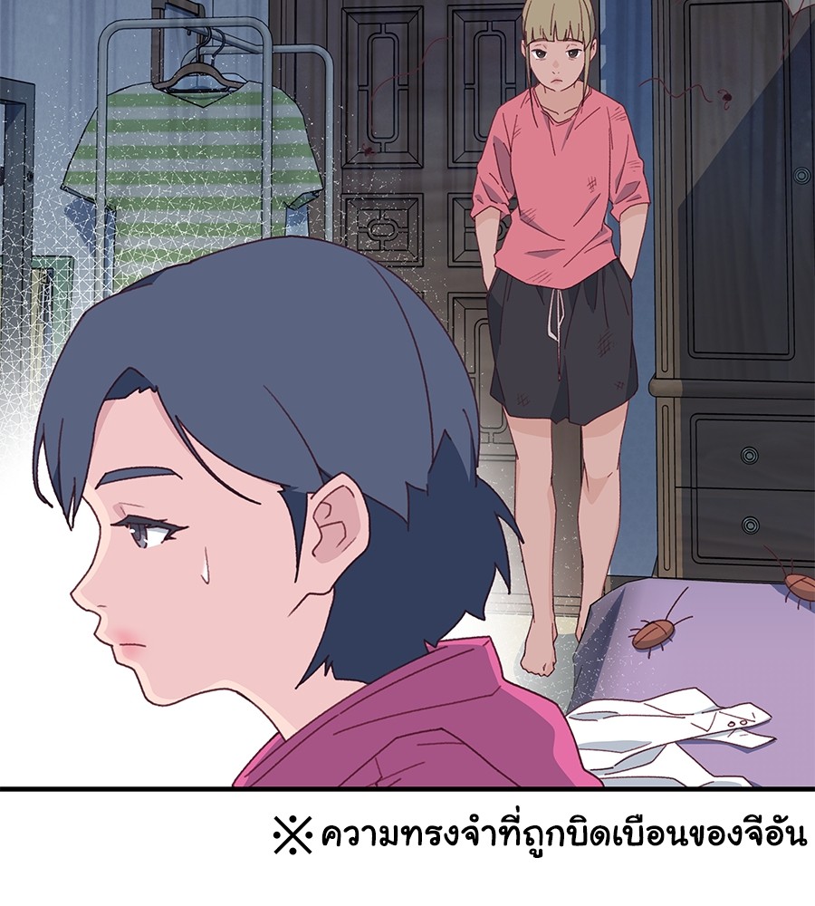 Spy House ตอนที่ 11 (51)