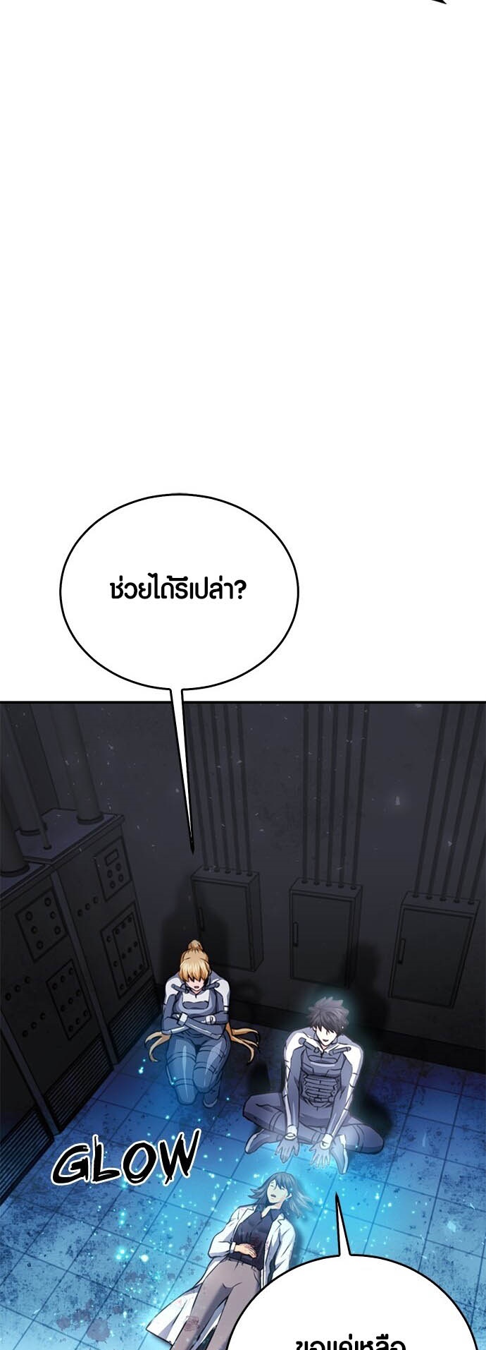 อ่านมันฮวา เรื่อง Seoul Station Druid ดรูอิด 133 47