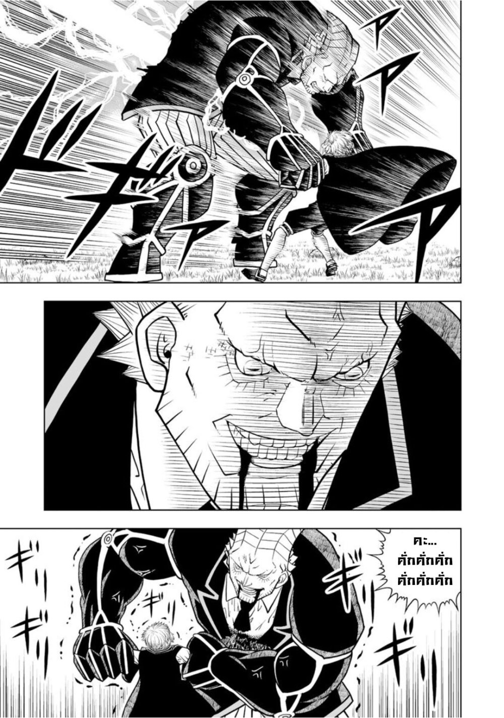 Konjiki no Gash!! ภาค 2 19 (16)