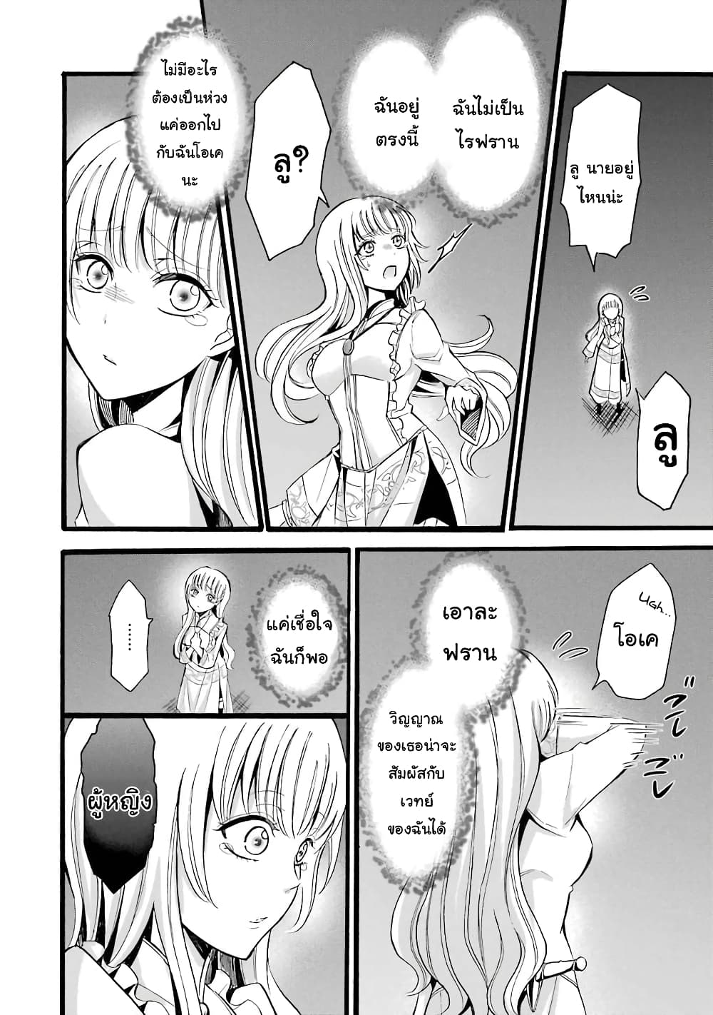 Mahou Shoujo Gakuen no Suketto Kyoushi 9 (16)