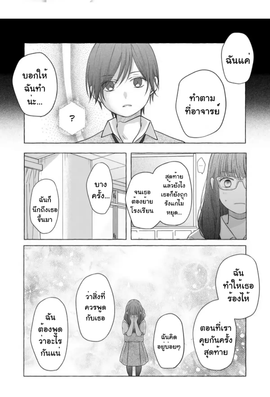 Yamada kun to Lv999 no Koi wo Suru 29 (6)