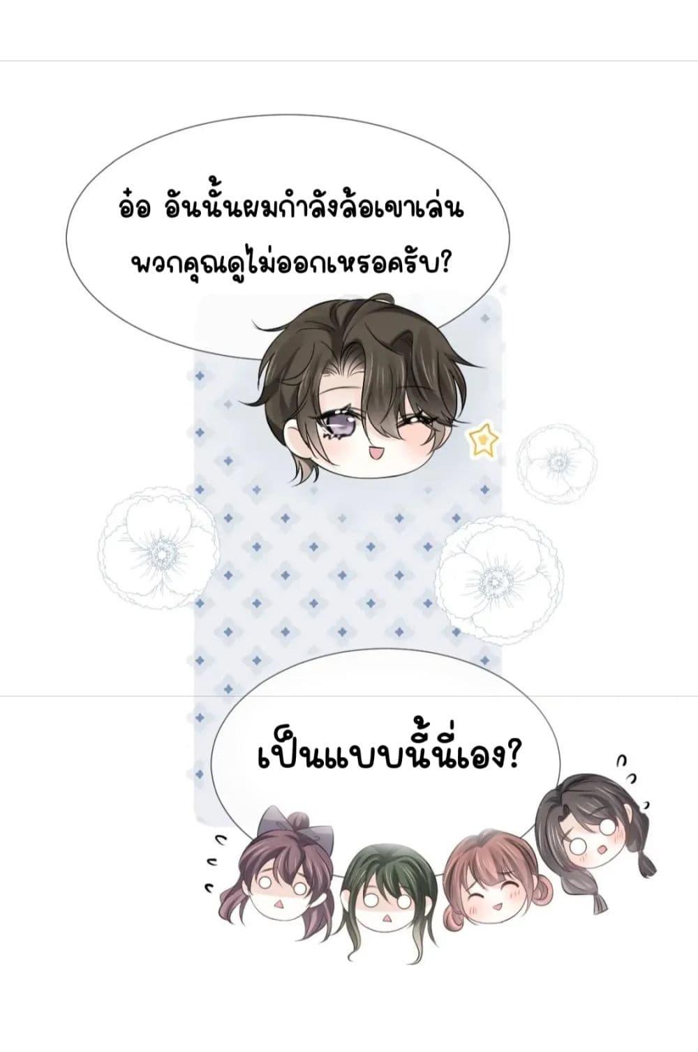 Ding Fleeting Years has planned ตอนที่ 22 (12)