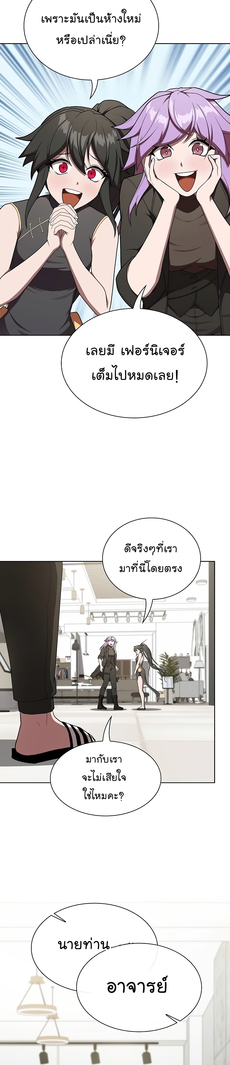 The Tutorial Towel Manga Manhwa Wei 181 (20)