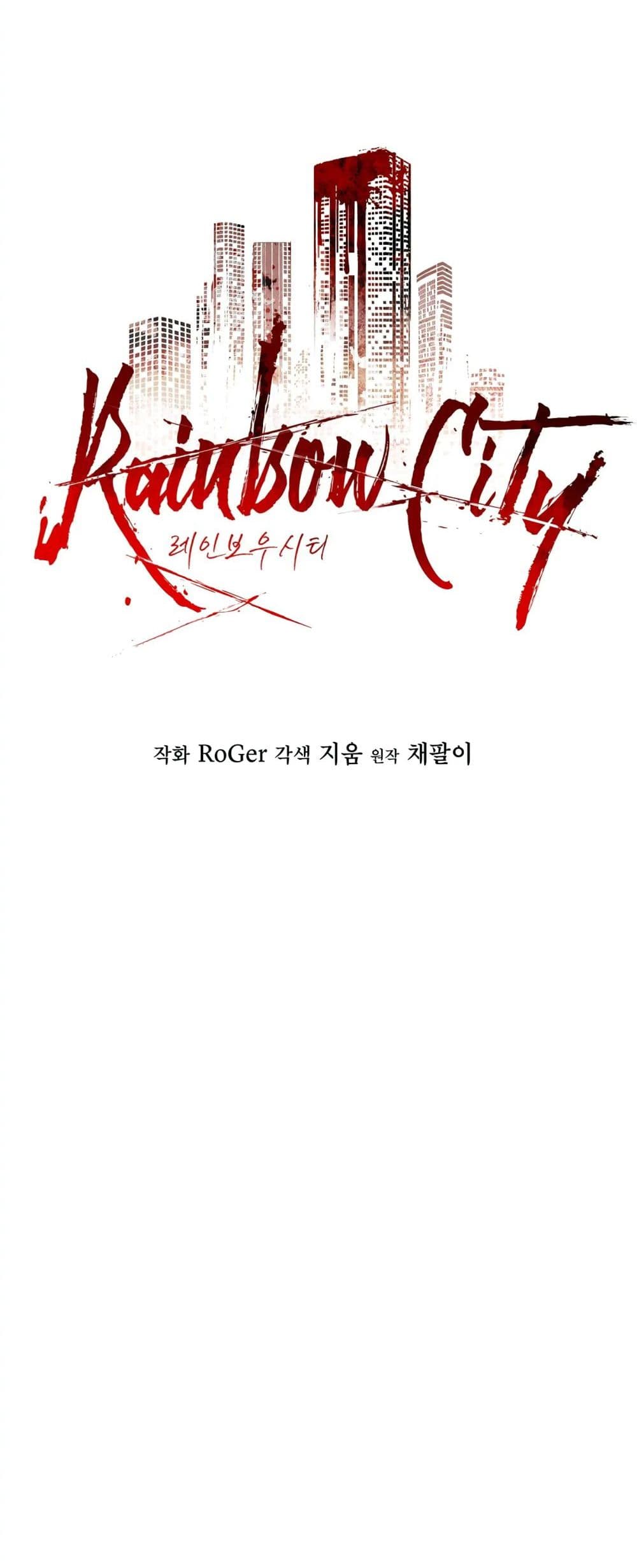 Rainbow City 15 (22)