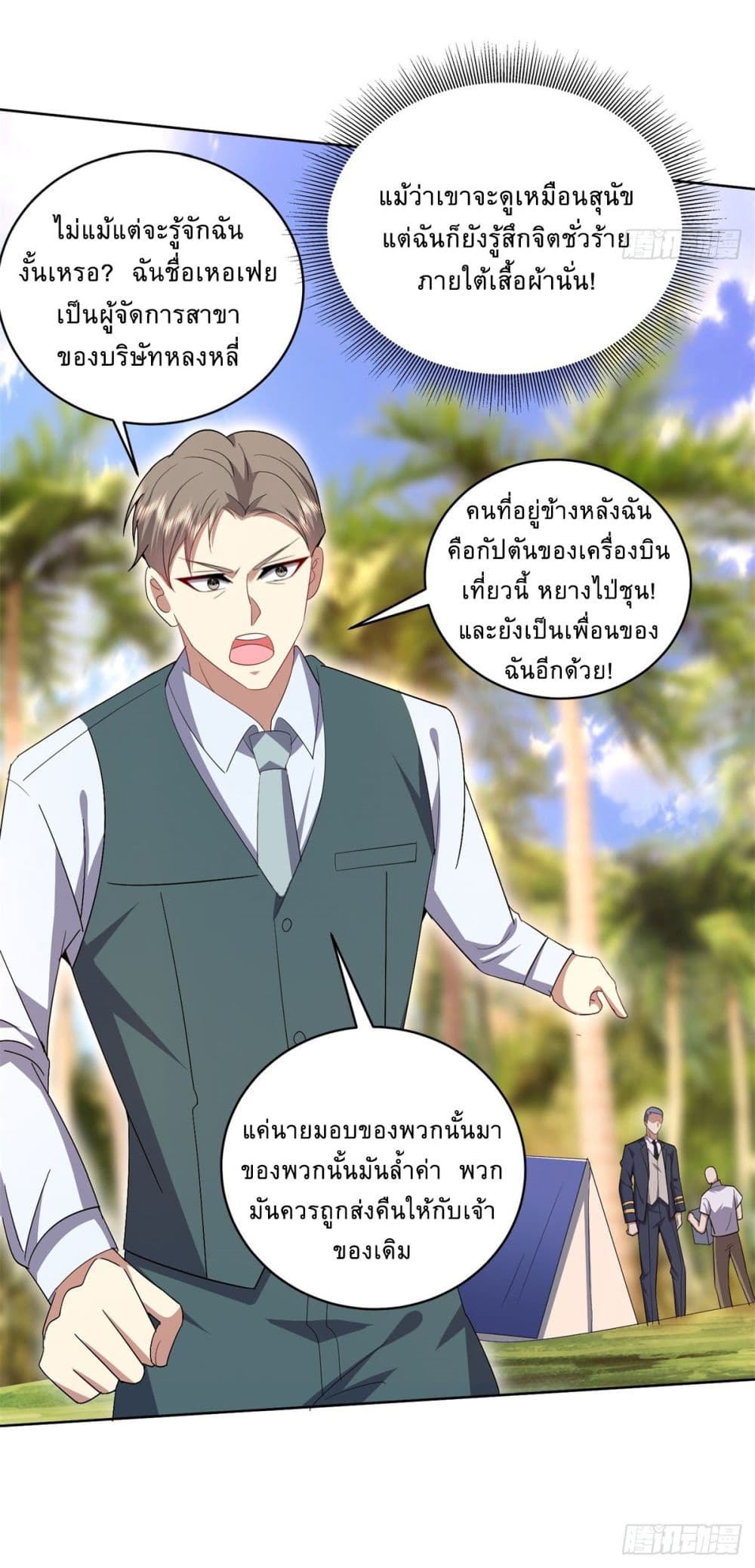 Airline Stewardess ตอนที่ 1 (47)