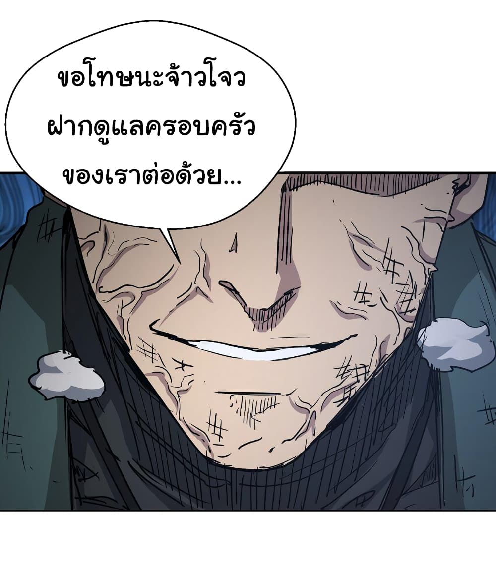 I Was Reborn Before The Zombie Apocalypse ตอนที่ 7 (48)