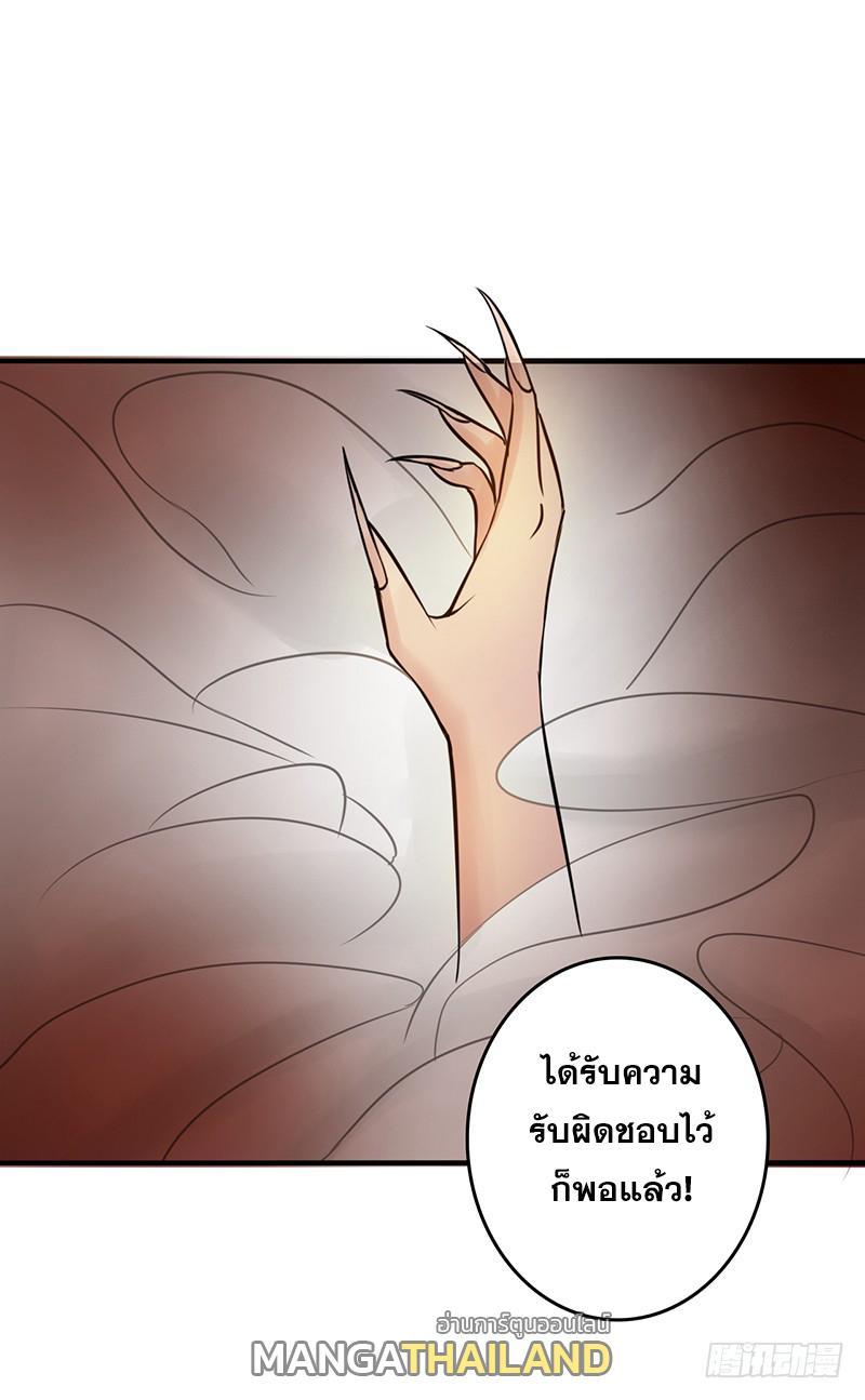 Yama of the Hell ตอนที่ 51 (23)