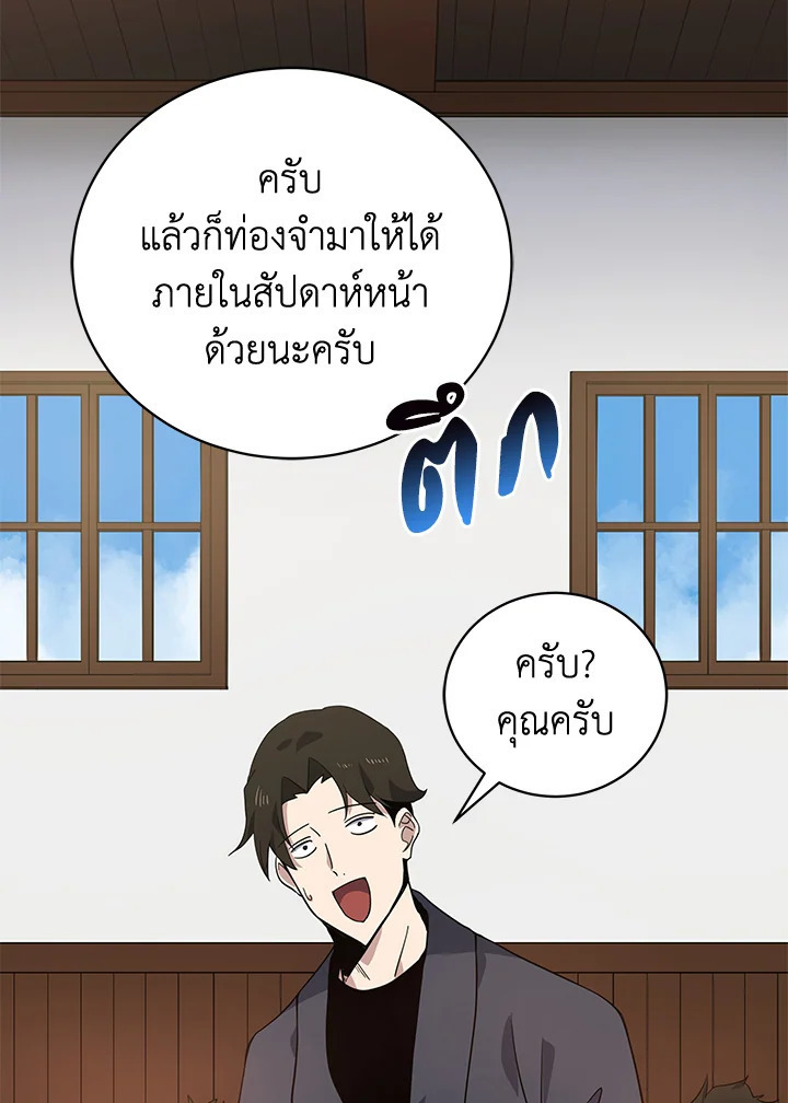 จอมมาร112 046