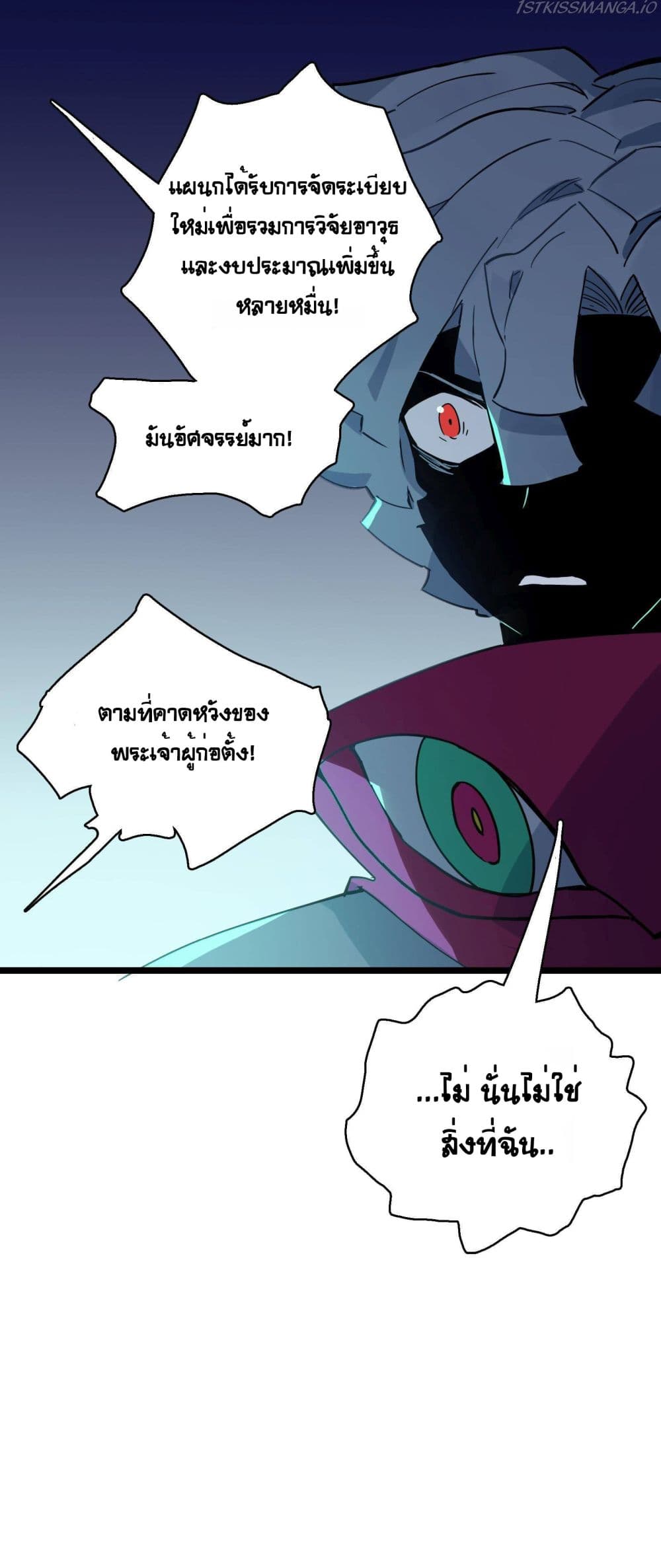 The Unstoppable Hellbreaker ตอนที่ 21 (31)