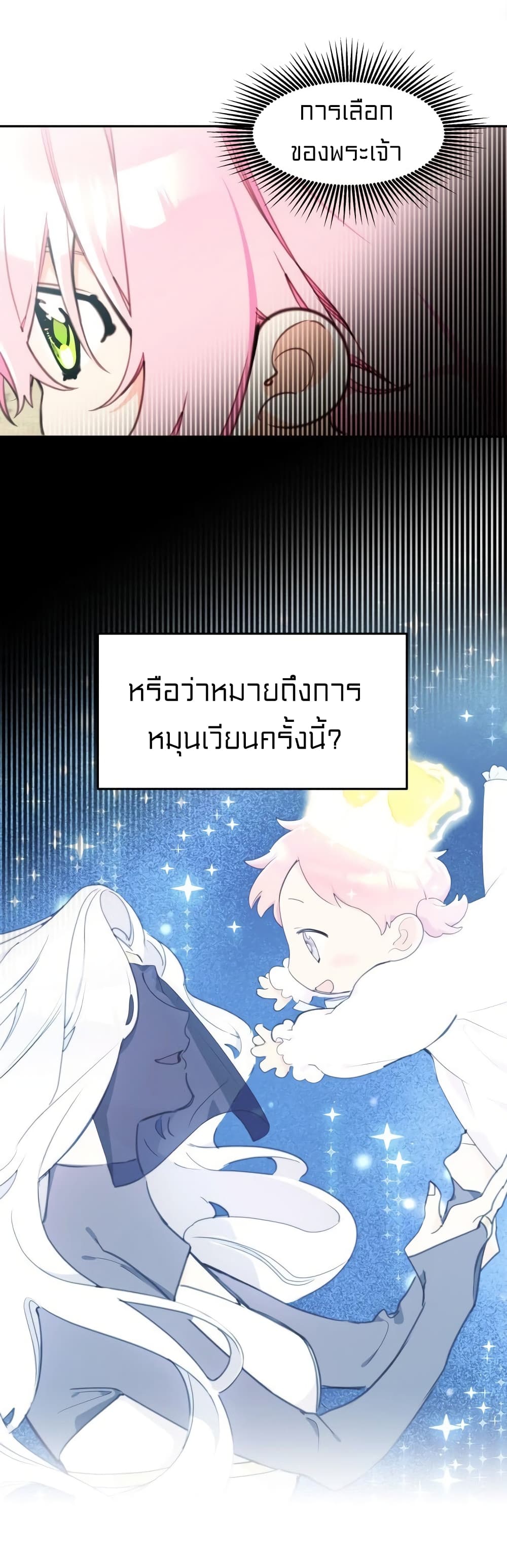 Lotto Princess ตอนที่ 11 (7)