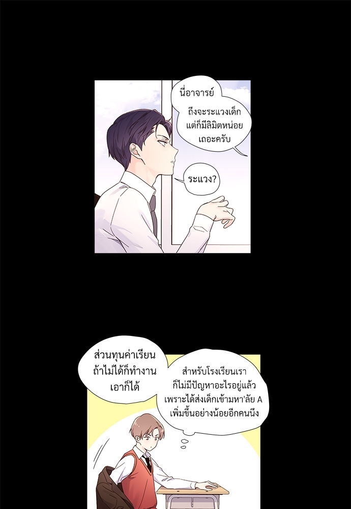 4 Week Lovers แฟนกัน 4 สัปดาห์ 32 14