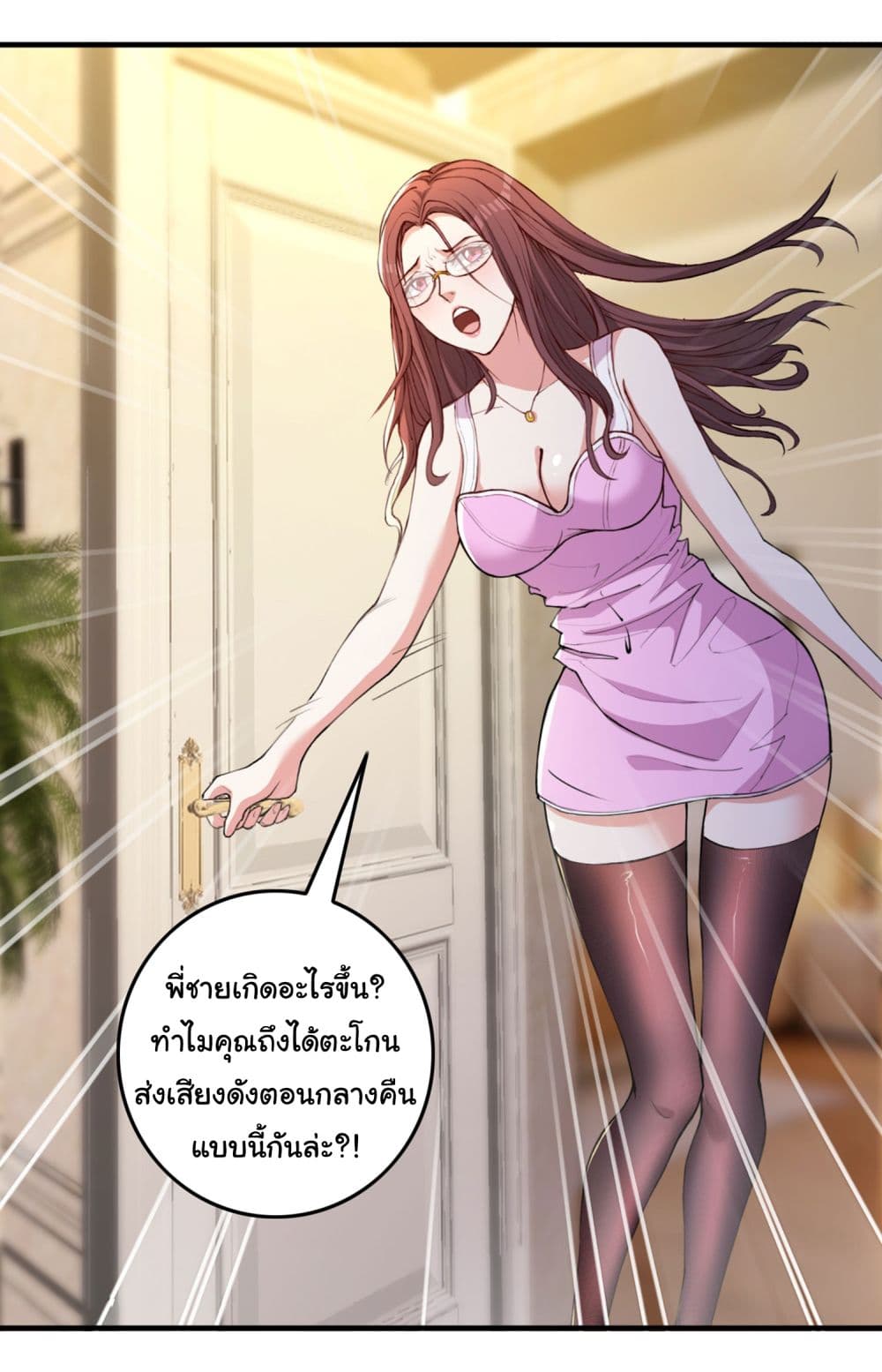 Life Exchange Club ตอนที่ 11 (40)