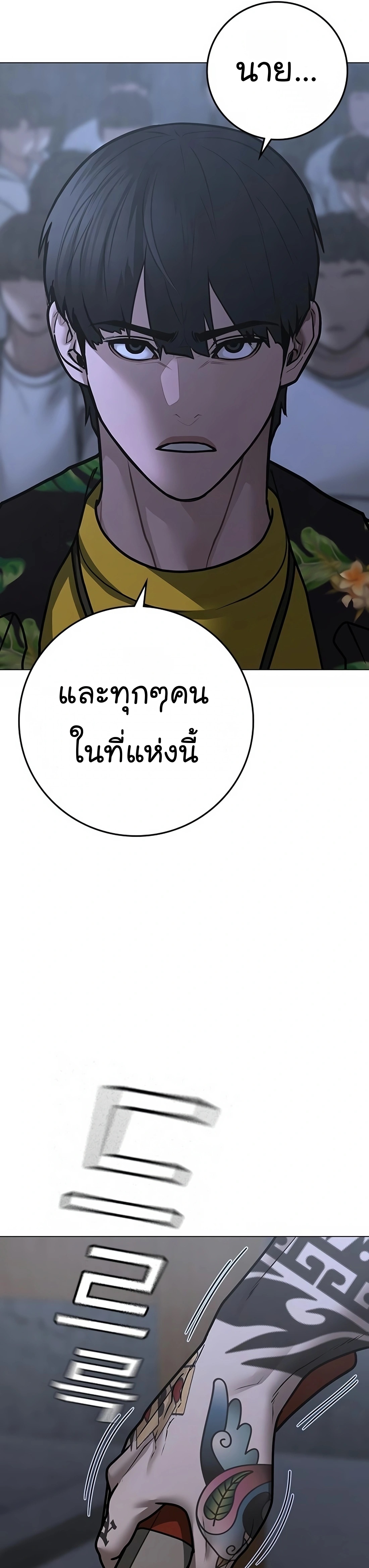 Reality Quest ตอนที่ 100 (28)