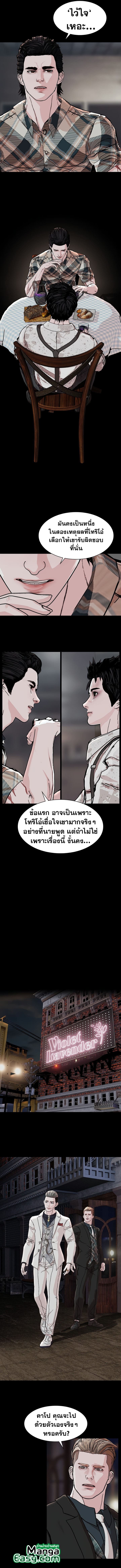 SOLDATO ตอนที่ 15 (9)