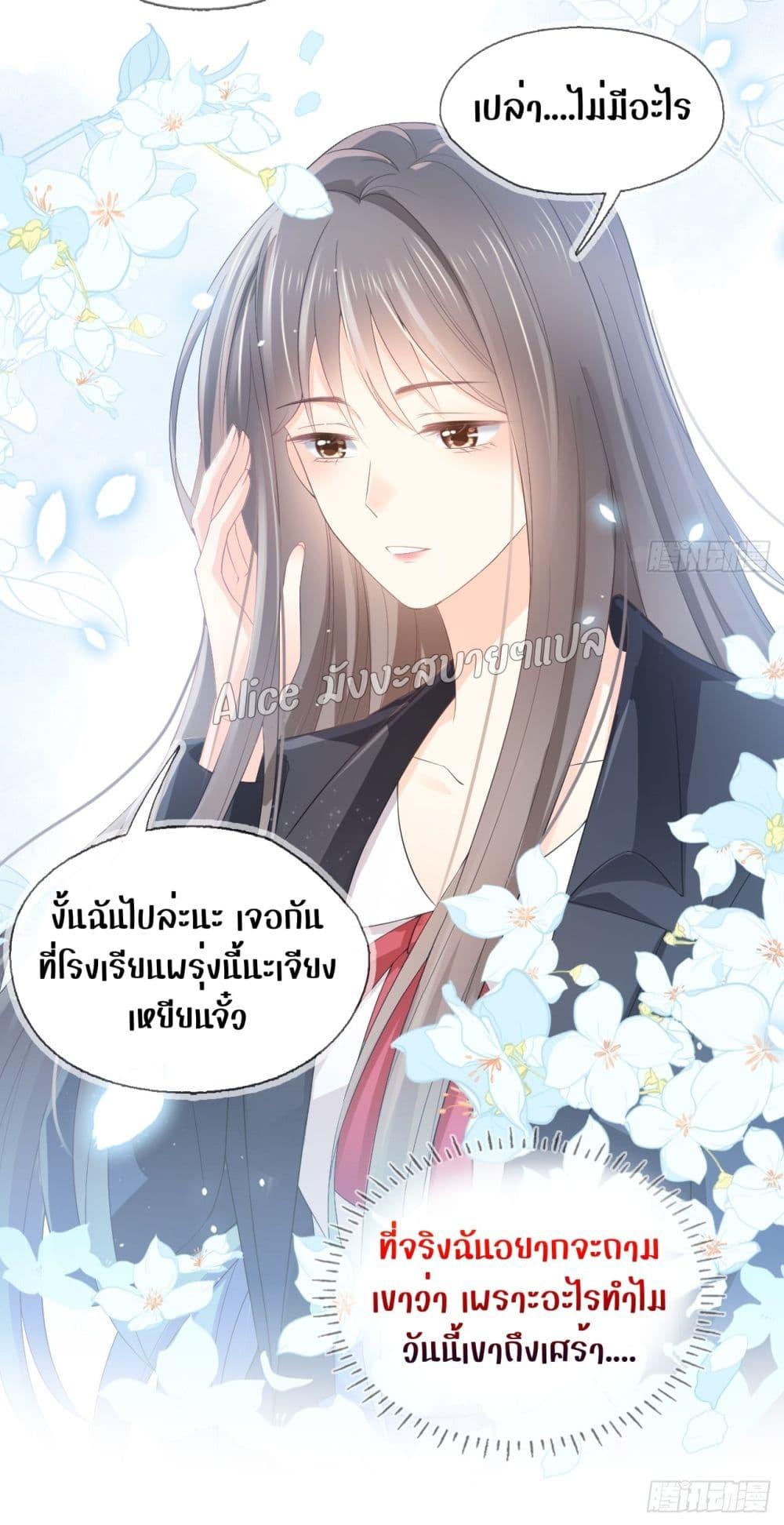 She and White Roses – เธอกับกุหลาบขาว ตอนที่ 18 (19)