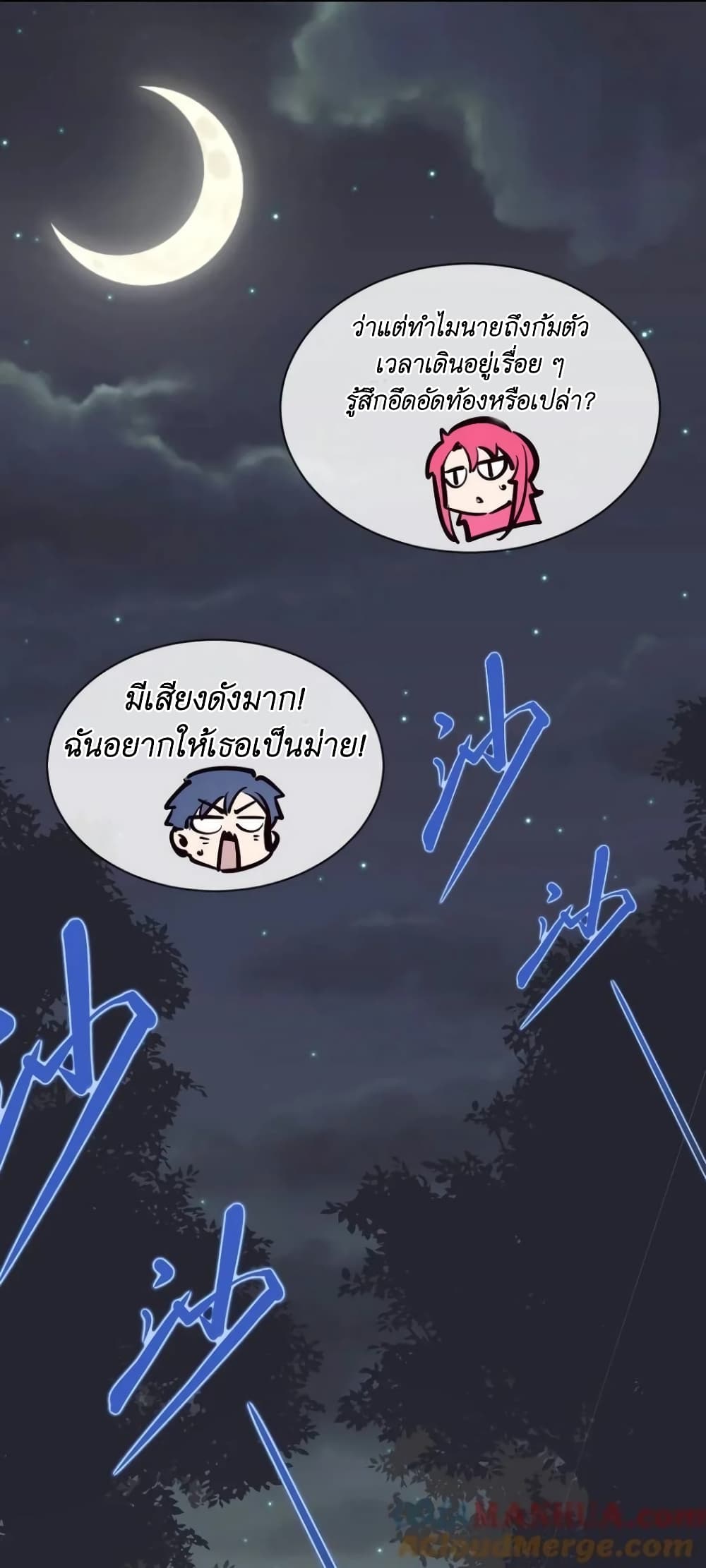 Demon X Angel, Can’t Get Along! ตอนที่ 98 (30)