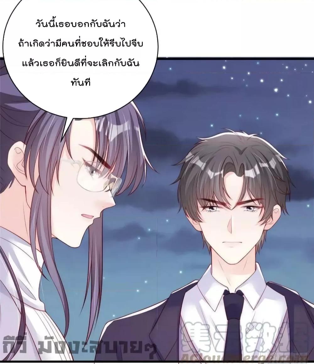 Find Me In Your Meory สัตว์เลี้ยงตัวน้อยของเจ้านายทั้งห้า ตอนที่ 79 (9)