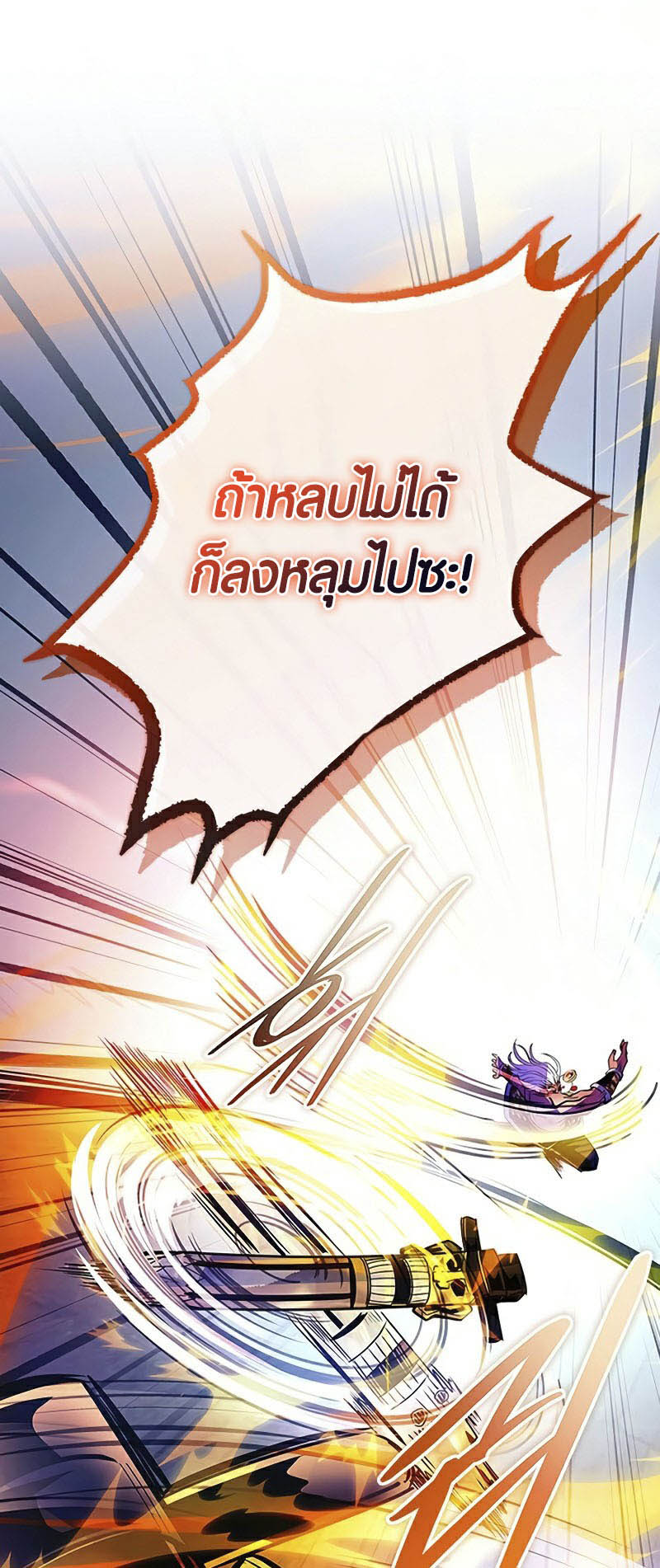 อ่านมันฮวา เรื่อง Villain To Kill 157 41