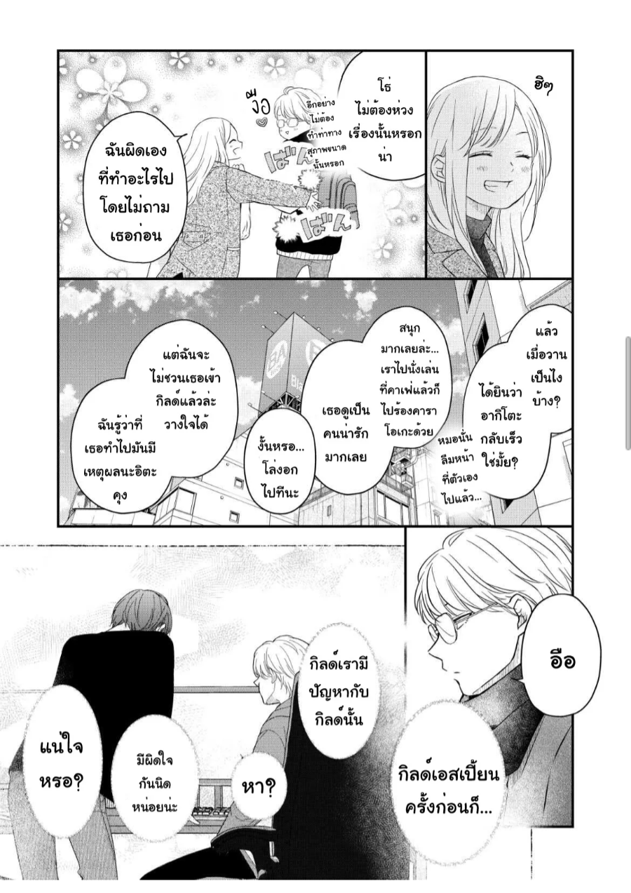 Yamada kun to Lv999 no Koi wo Suru 48 (6)