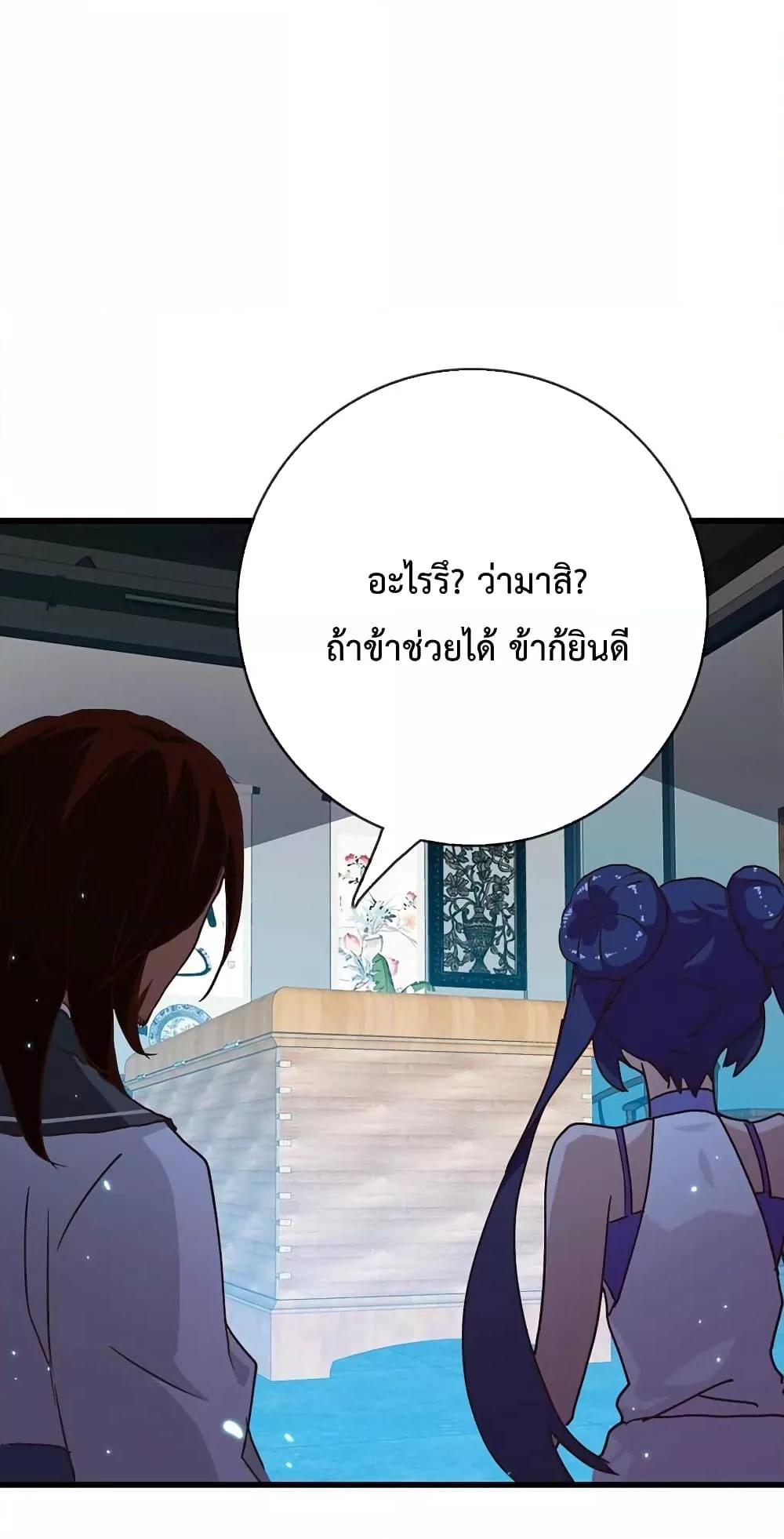 Crazy Leveling System ระบบกาวสุดระห่ำ ตอนที่ 29 (83)