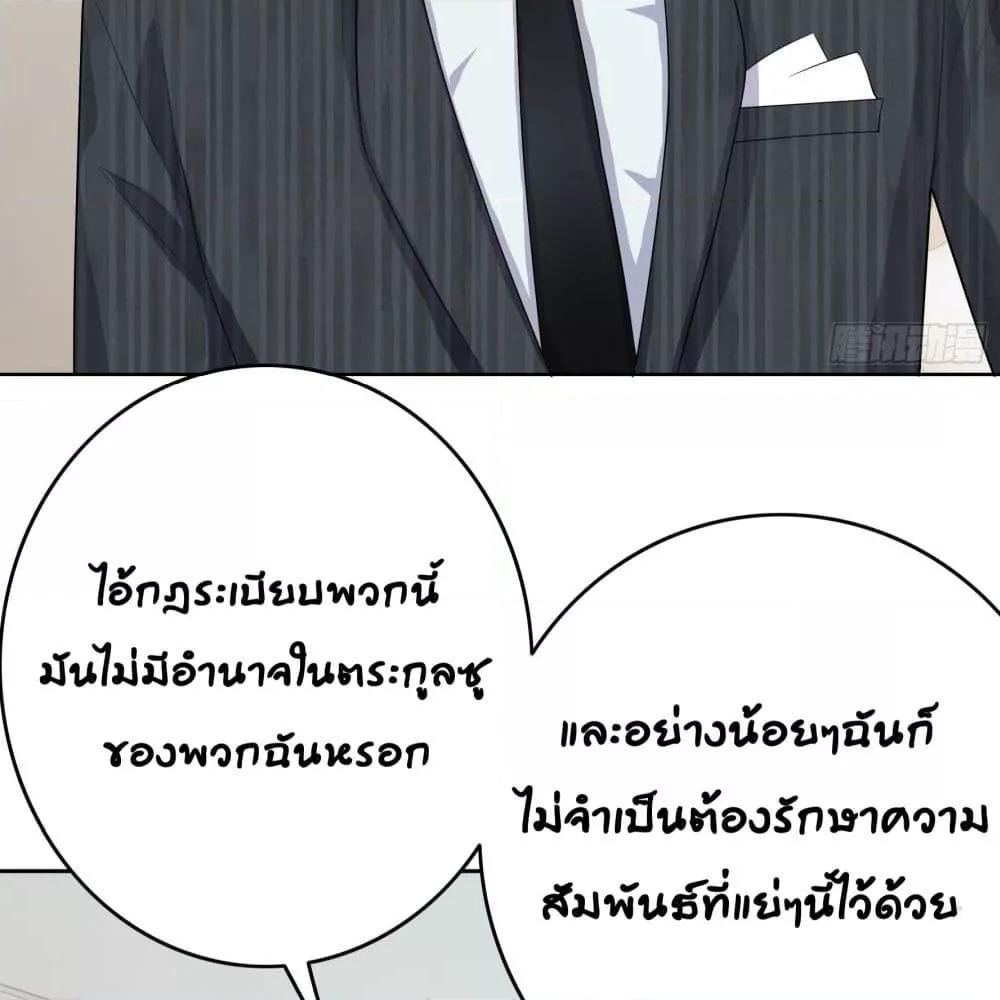 Reversal relationship สัมพันธ์ยูเทิร์น ตอนที่ 7 (42)