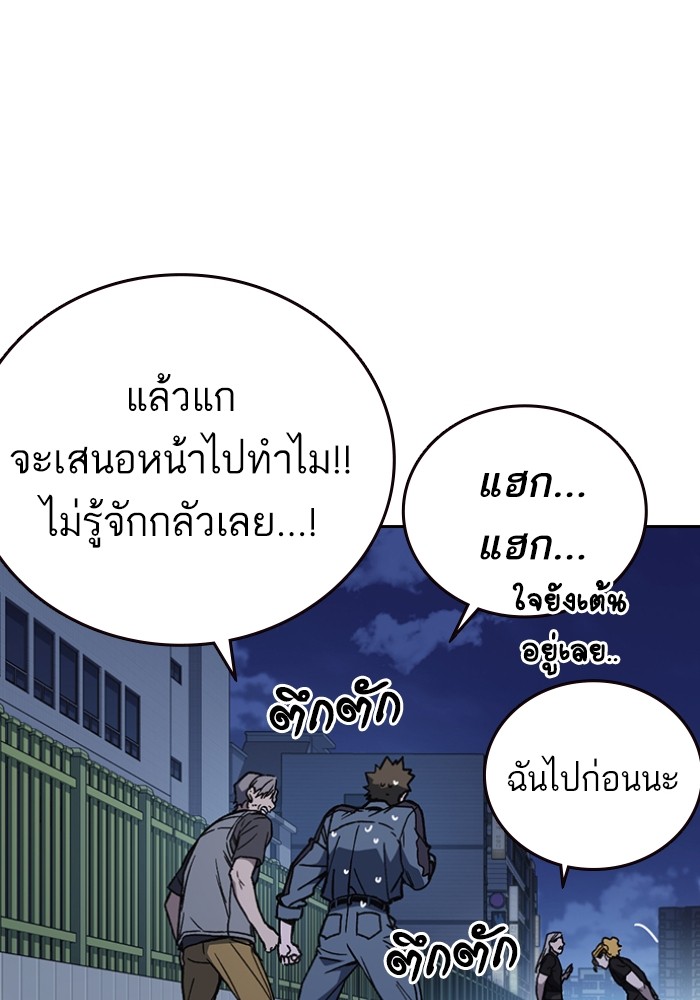 study group ตอนที่ 196 (88)