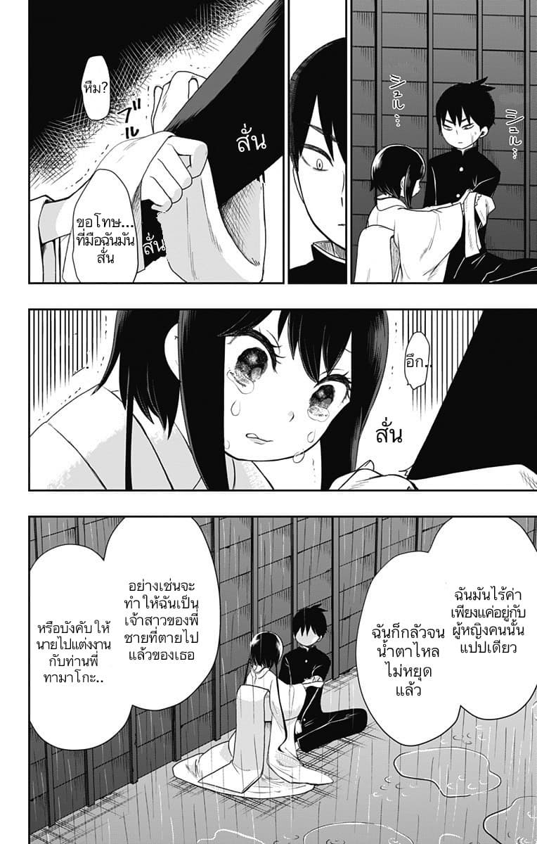 Shouwa Otome Otogibanashi เรื่องเล่าของสาวน้อย ยุคโชวะ ตอนที่ 22 (8)