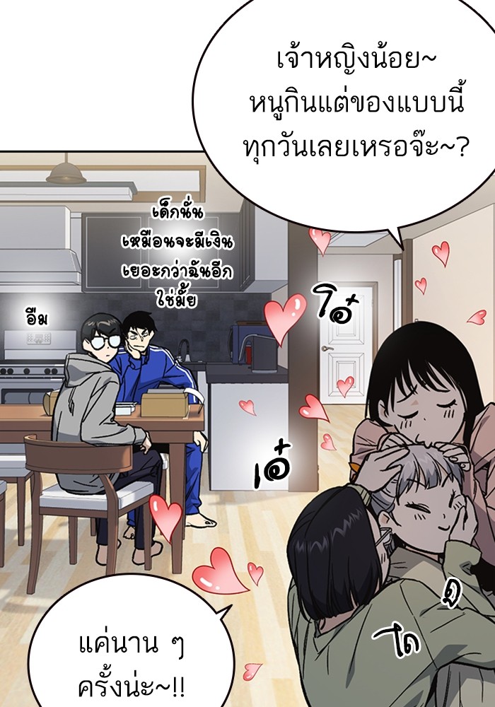 study group ตอนที่ 204 (90)