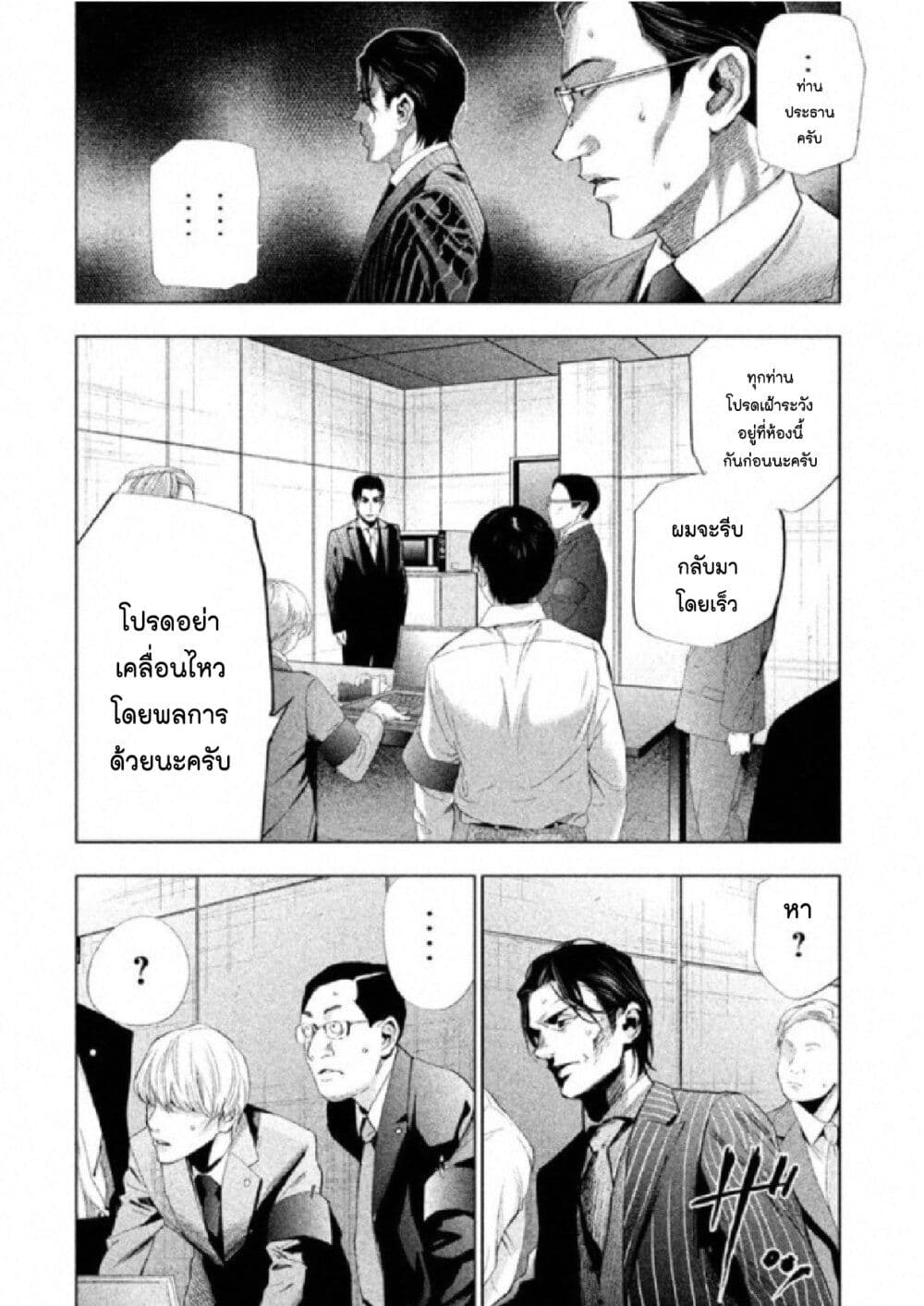 Tantei no Tantei 2 138