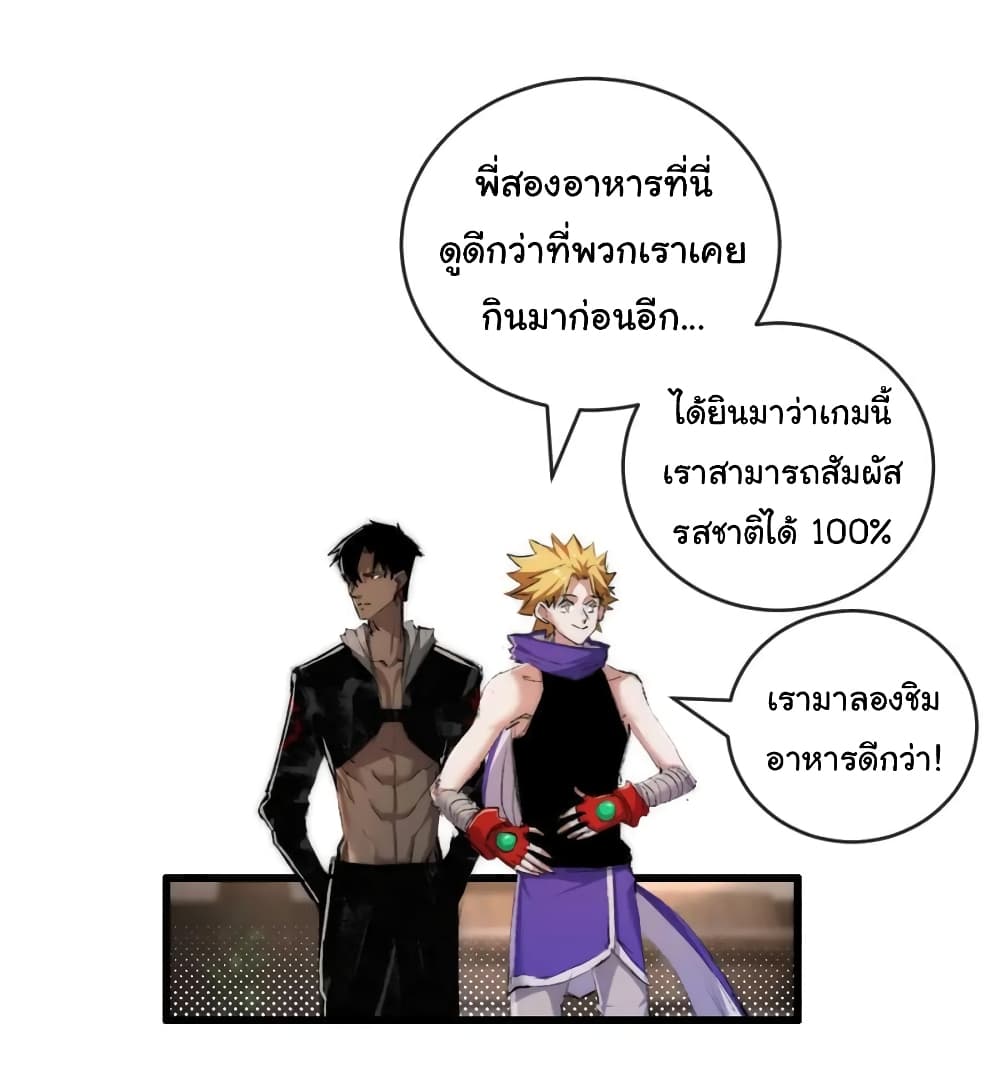 I’m The Boss in Magic Moon ตอนที่ 16 (35)