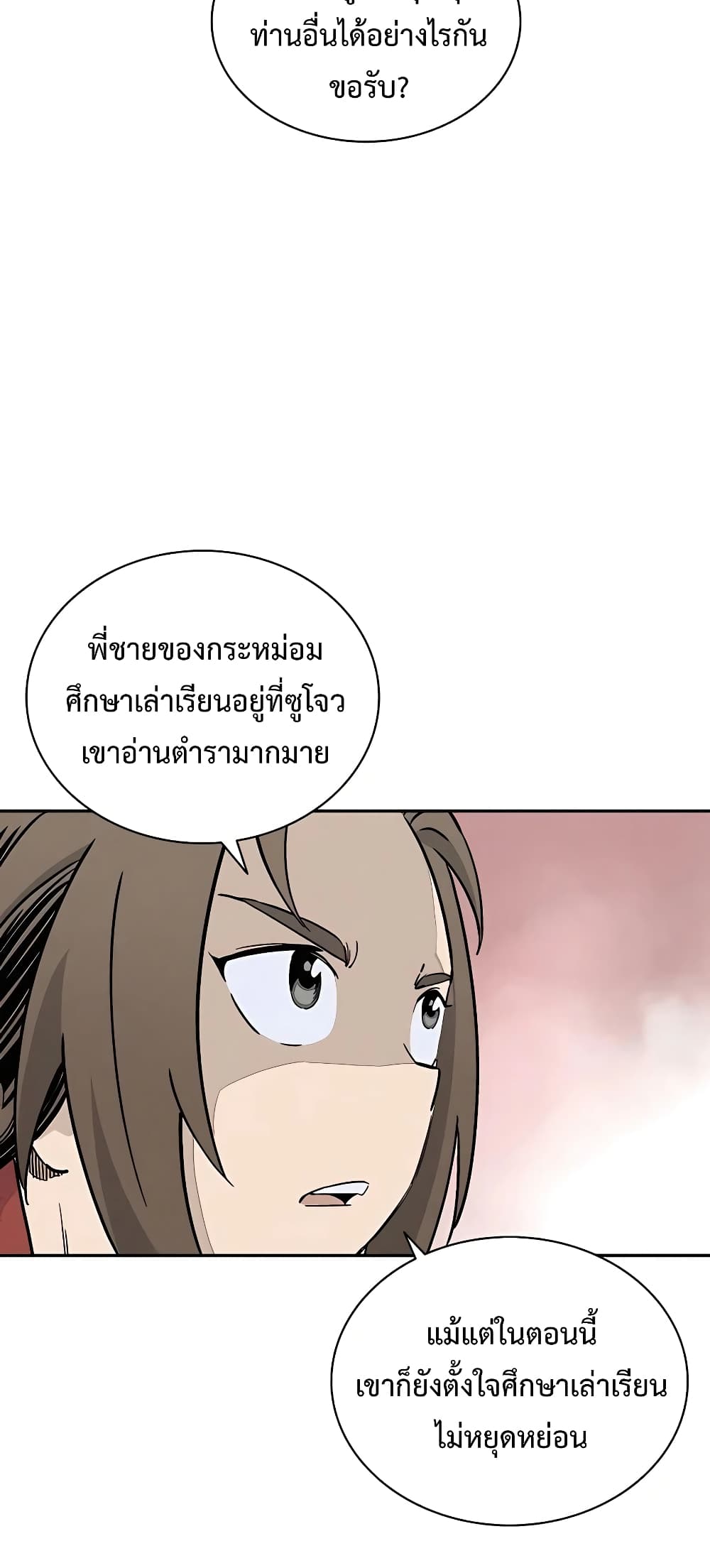 I Reincarnated as a Legendary Surgeon ตอนที่ 62 (20)