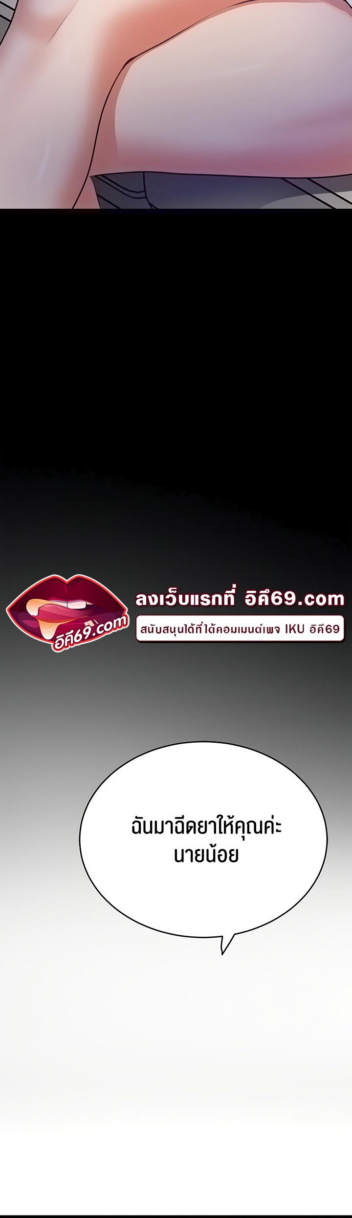 อ่านโดจิน เรื่อง SSS Class Undercover Agent 6 09