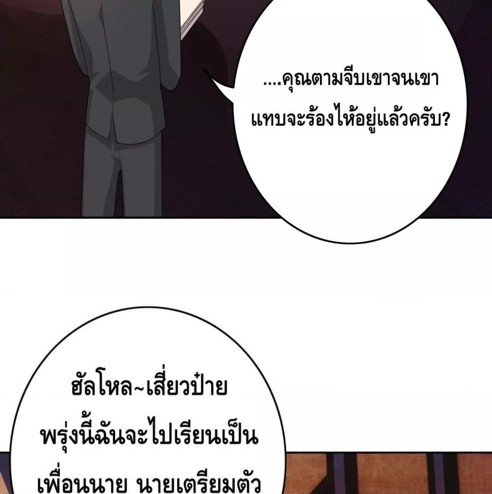 Reversal relationship สัมพันธ์ยูเทิร์น ตอนที่ 9 (58)