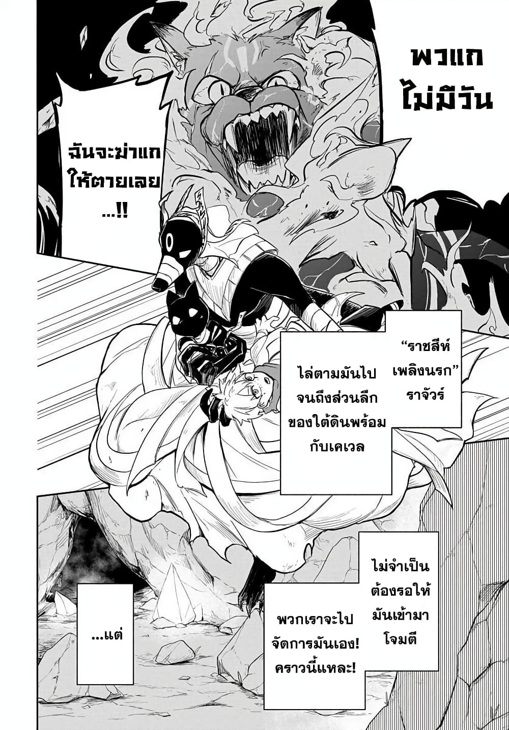 The Five Armed Wizard ตอนที่ 4 (2)