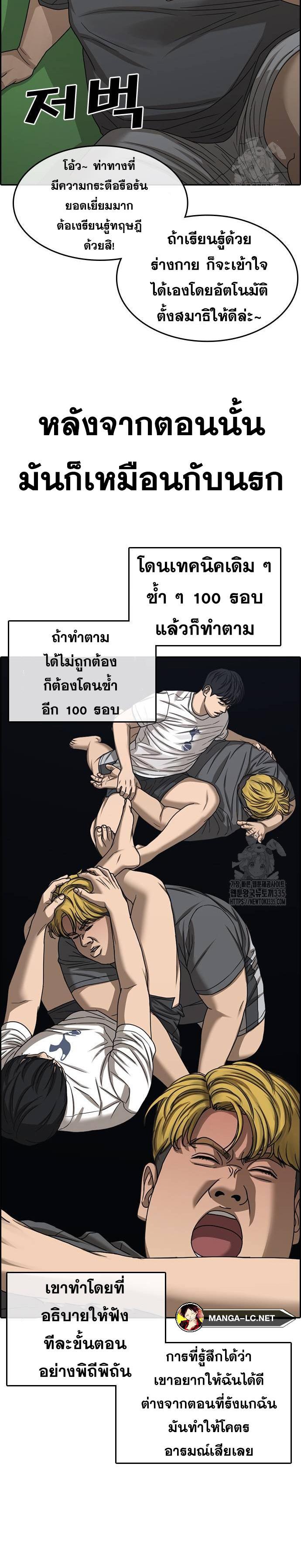 Loser Life 2 ตอนที่ 21 (14)