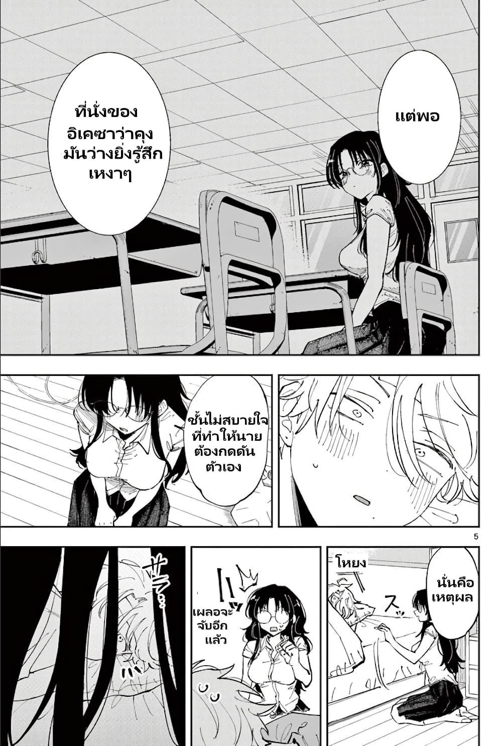 Tonari no Seki no Yatsu ga Souiu Me de Mite Kuru 12 06