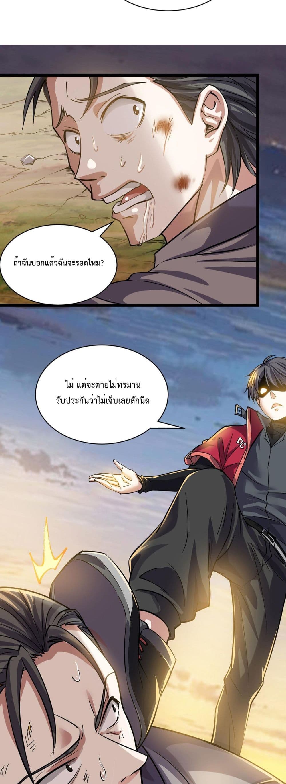 Boundless ตอนที่ 1 (50)