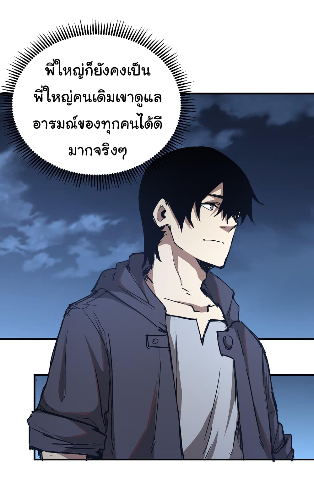 I Was Reborn Before The Zombie Apocalypse ตอนที่ 5 (30)