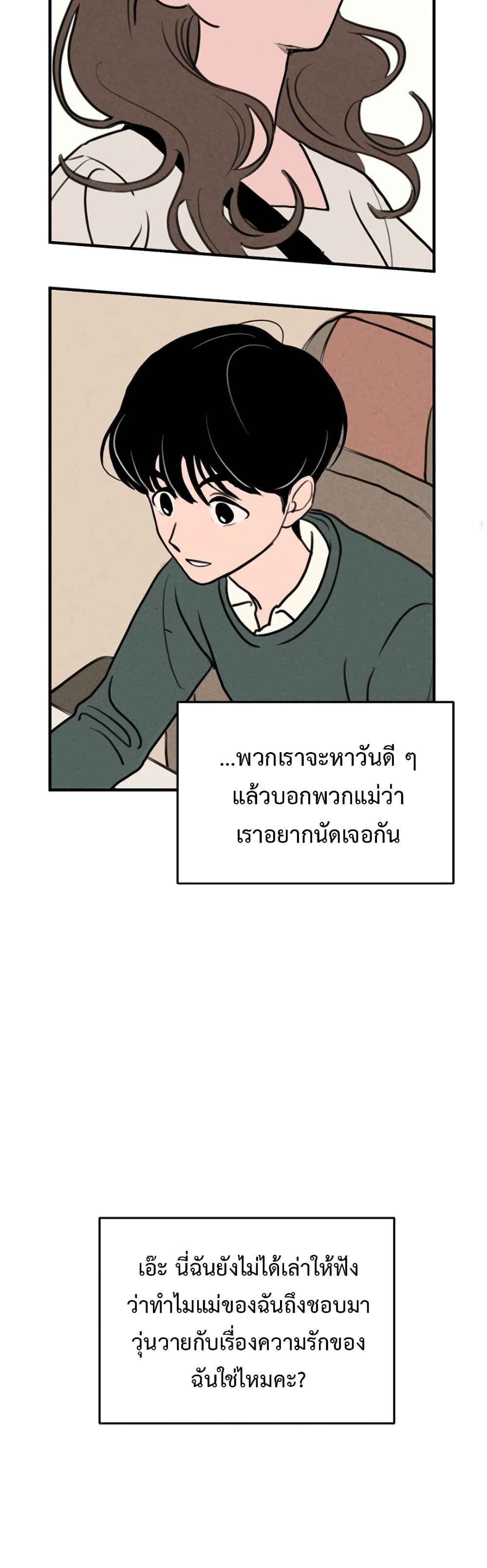 Our Secret Alliance ตอนที่ 1 (26)