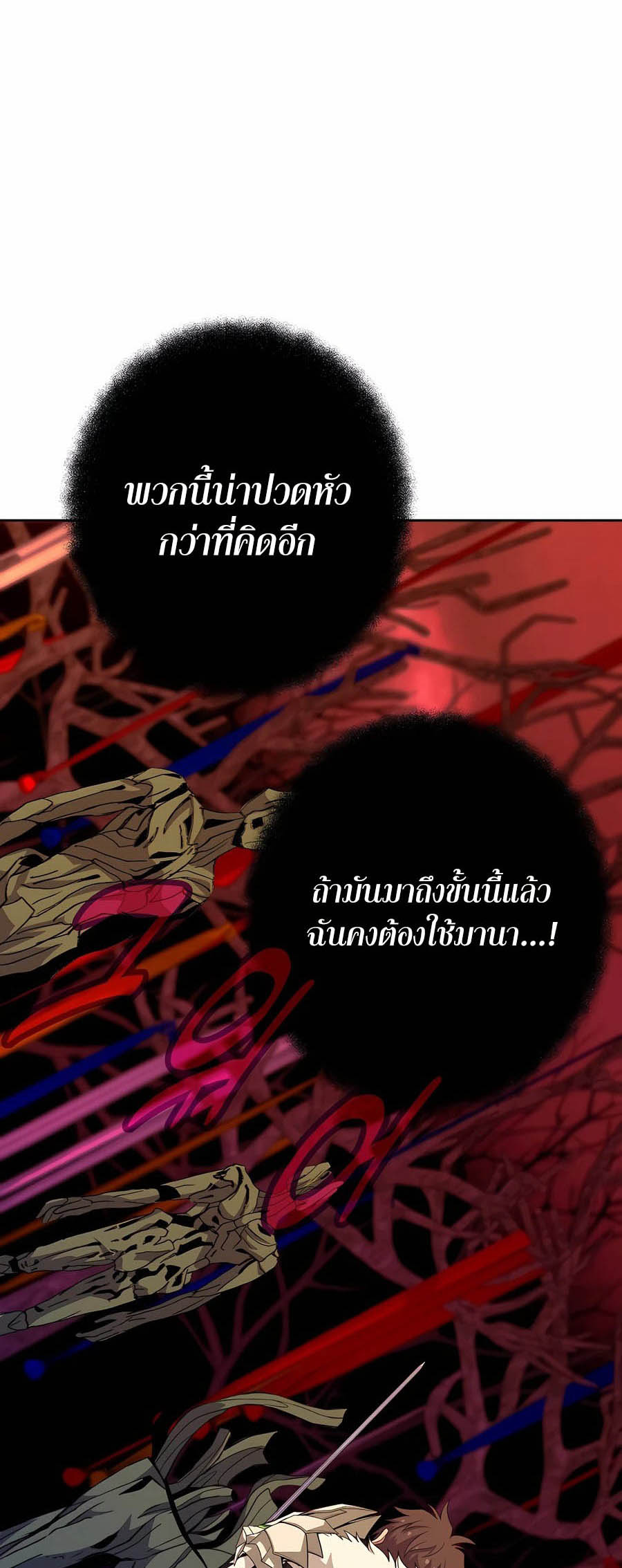 อ่านมันฮวา เรื่อง The Part Time Land of the Gods 64 61