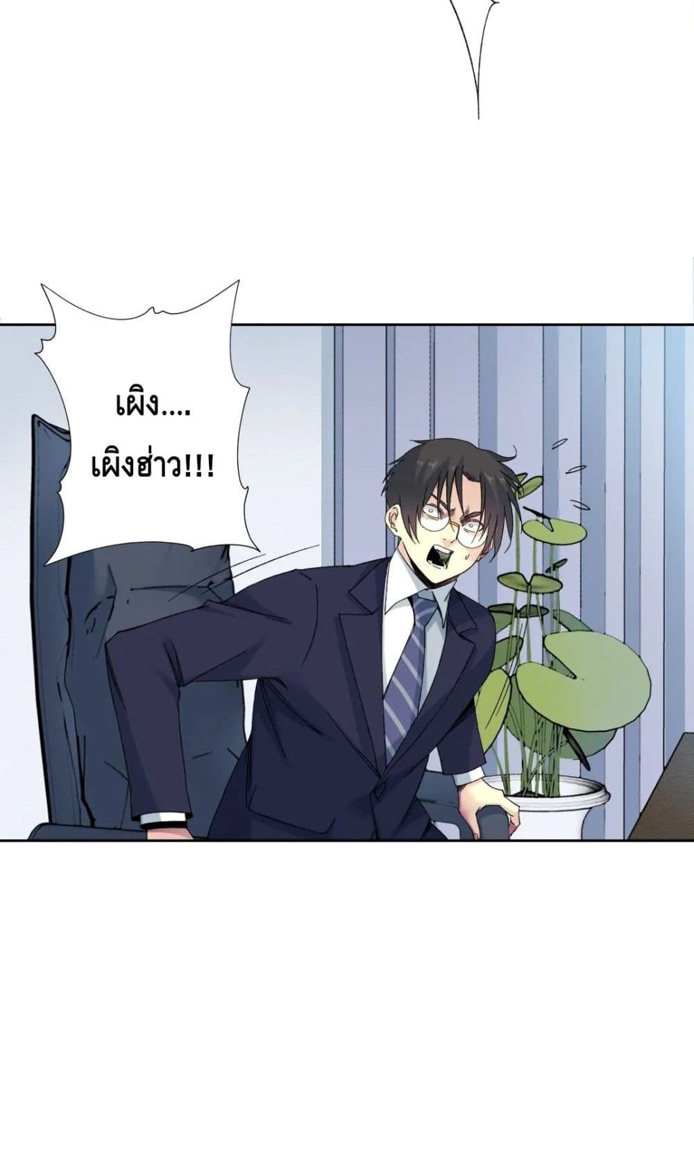 The Eternal Club ตอนที่ 151 (23)