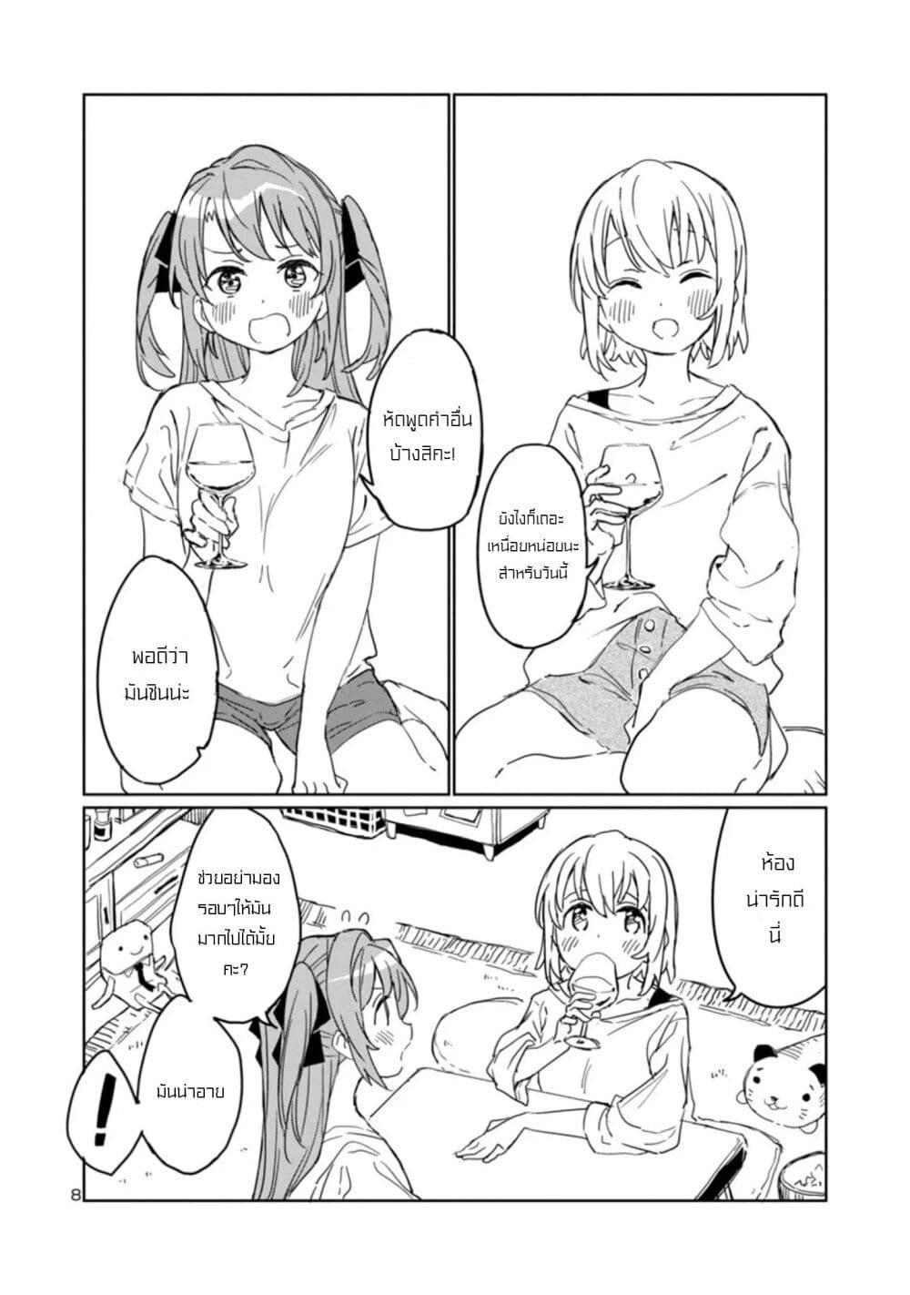 Kamiina Botan, Yoeru Sugata wa Yuri no Hana 2 08