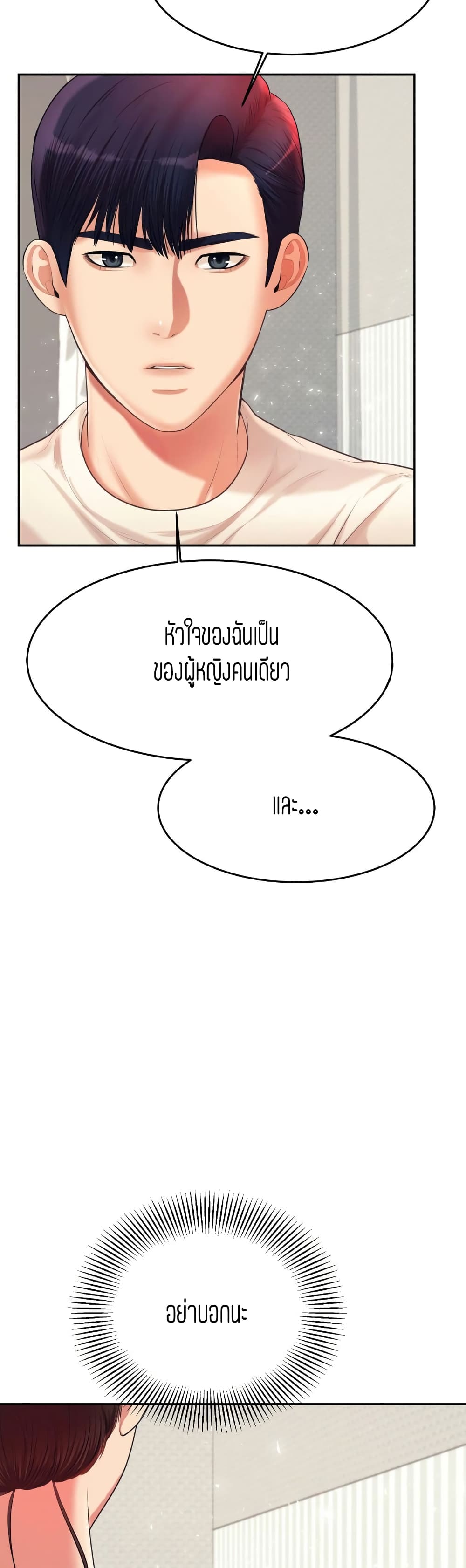 Teacher Lesson 13 (15)