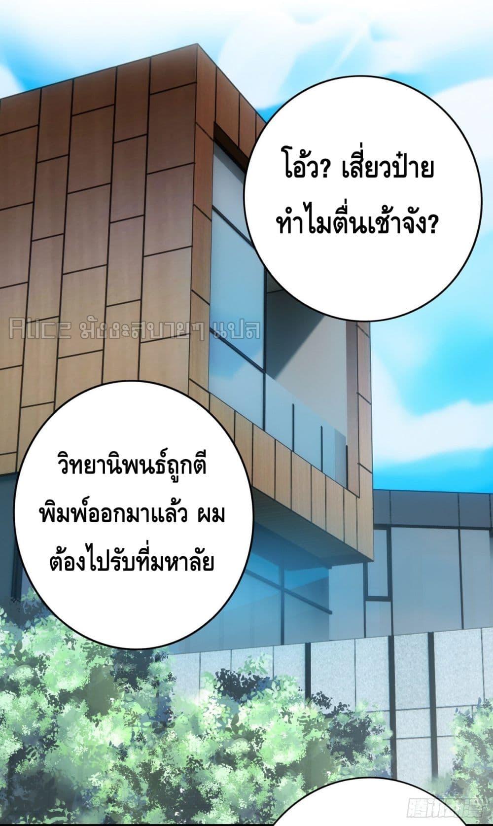 Reversal relationship สัมพันธ์ยูเทิร์น ตอนที่ 35 (25)