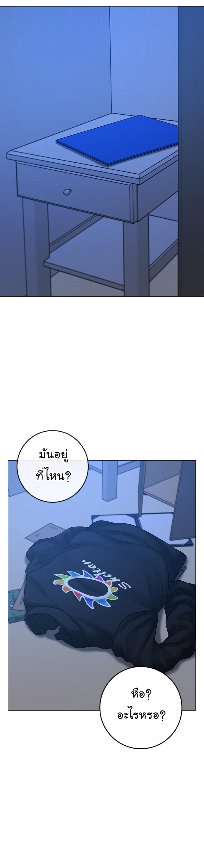 Reality Quest ตอนที่ 66 (44)