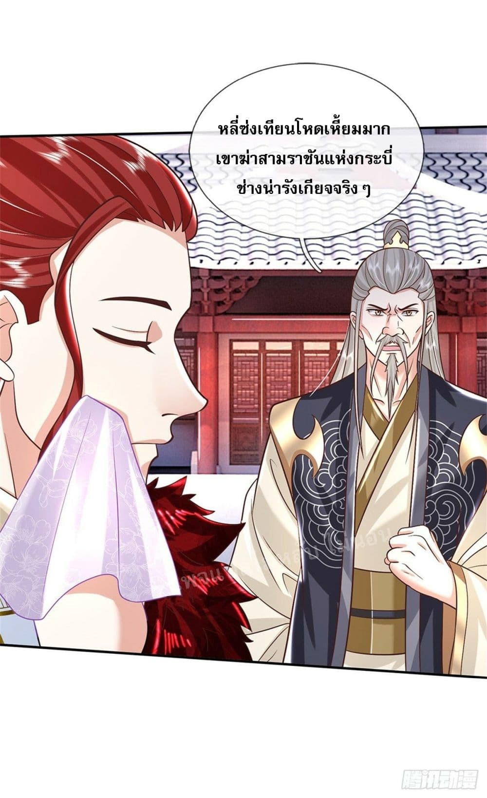 Royal God of War, Rising Dragon ตอนที่ 158 (38)