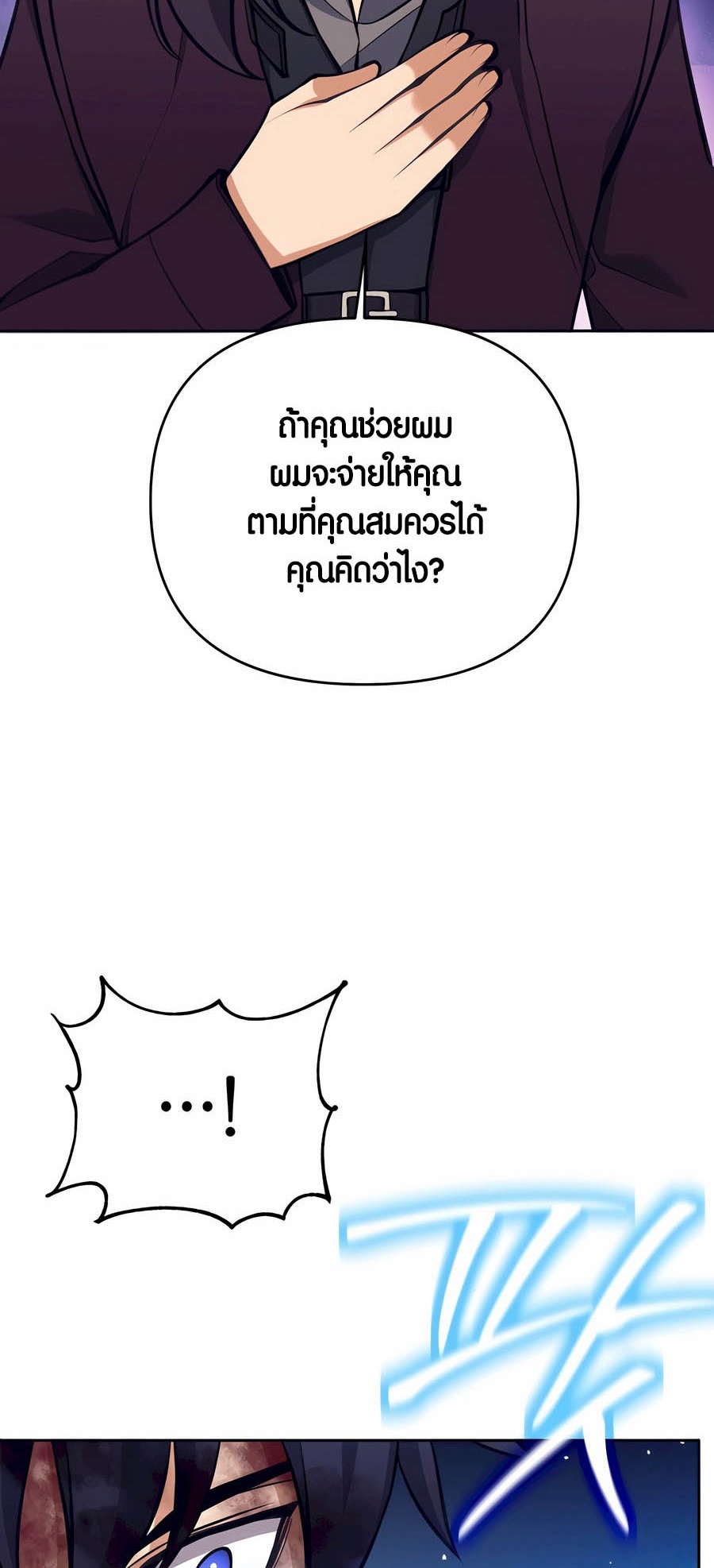 อ่านมันฮวา เรื่อง Doomed Character Of A Dark Fantasy World 29 51