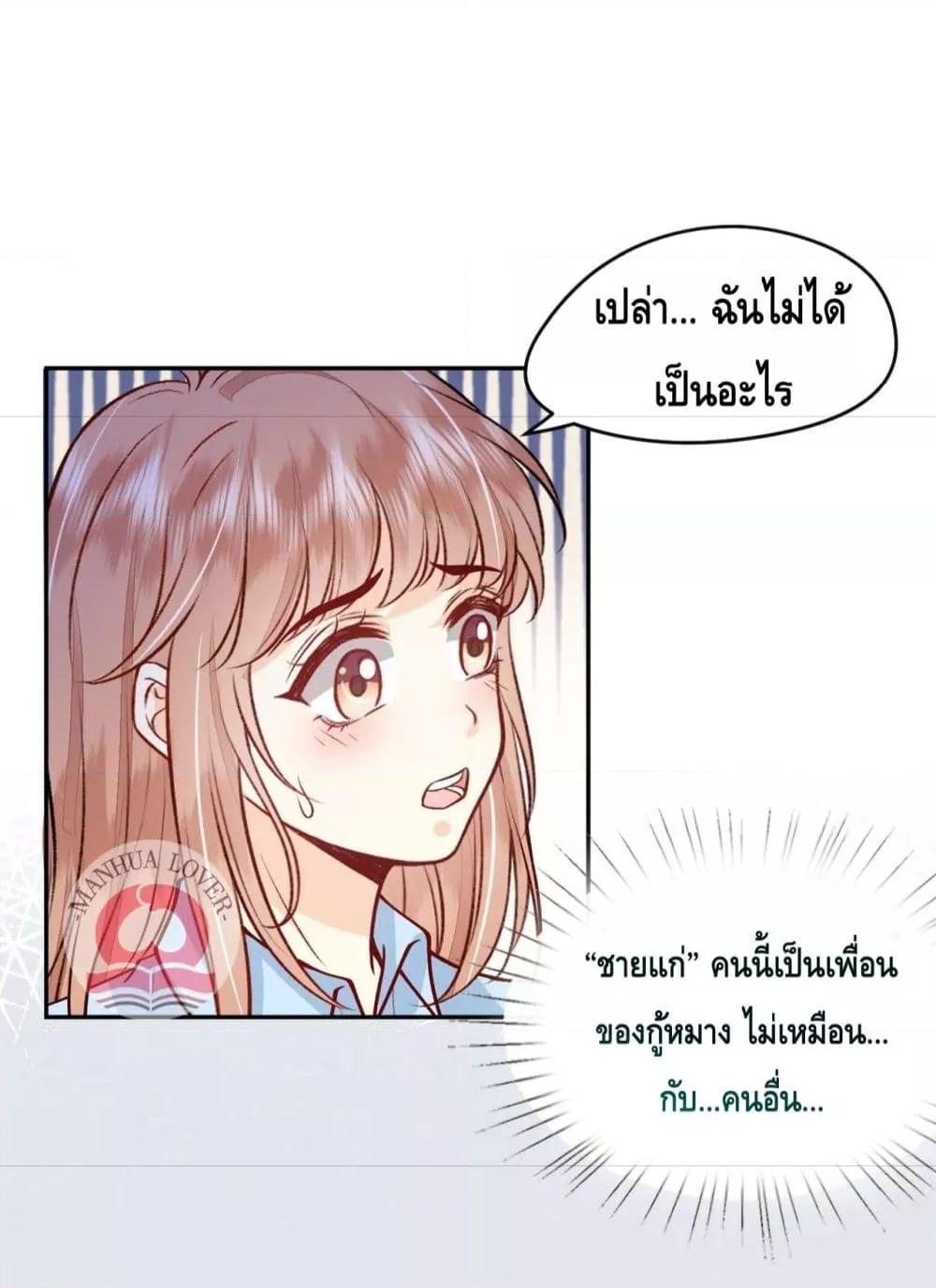 Madam Slaps Her Face Online Everyday ตอนที่ 10 (6)