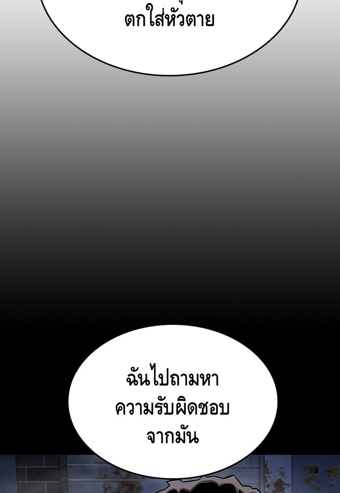 King Game ตอนที่ 86 (63)